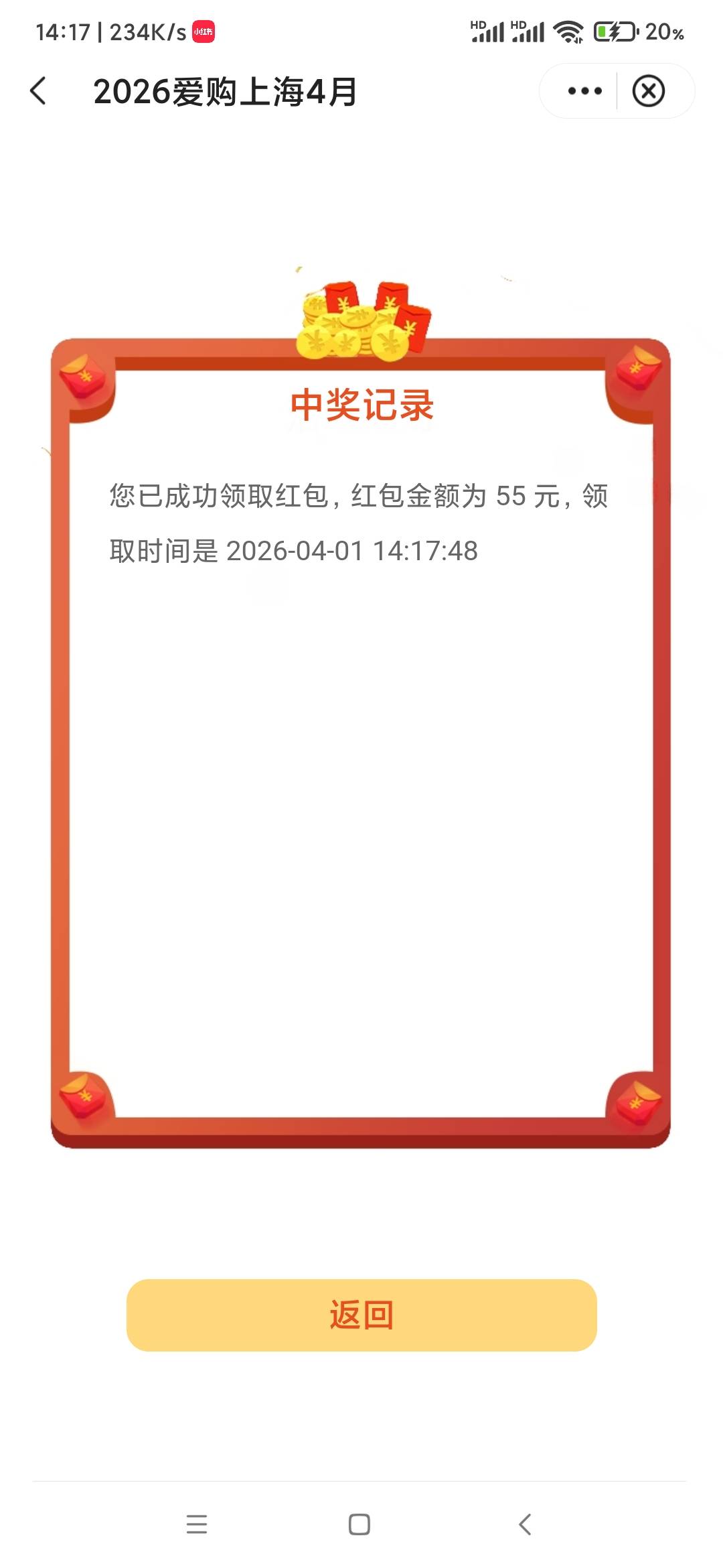 这特么非洲人也能中？上海中行

73 / 作者:千年的女鬼 / 