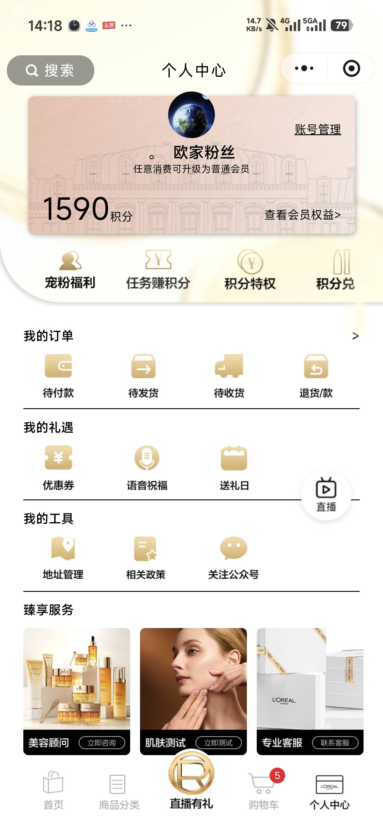 欧莱雅拼尽全力1590积分，淘宝京东店铺都入会过，这个号是不是废了？

36 / 作者:沉默_是金 / 