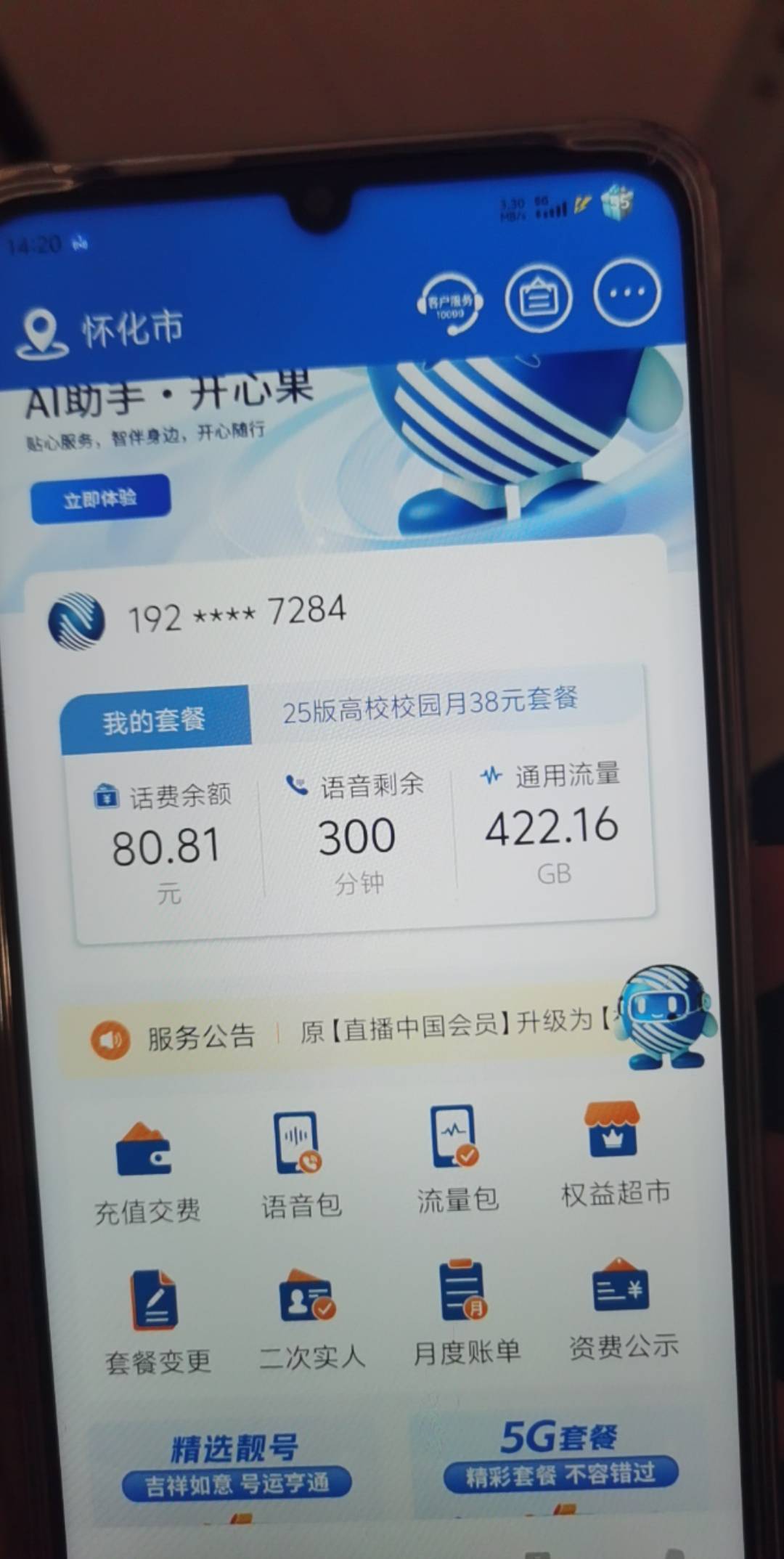 一个月420g还有比我多的老哥吗

26 / 作者:云端. / 