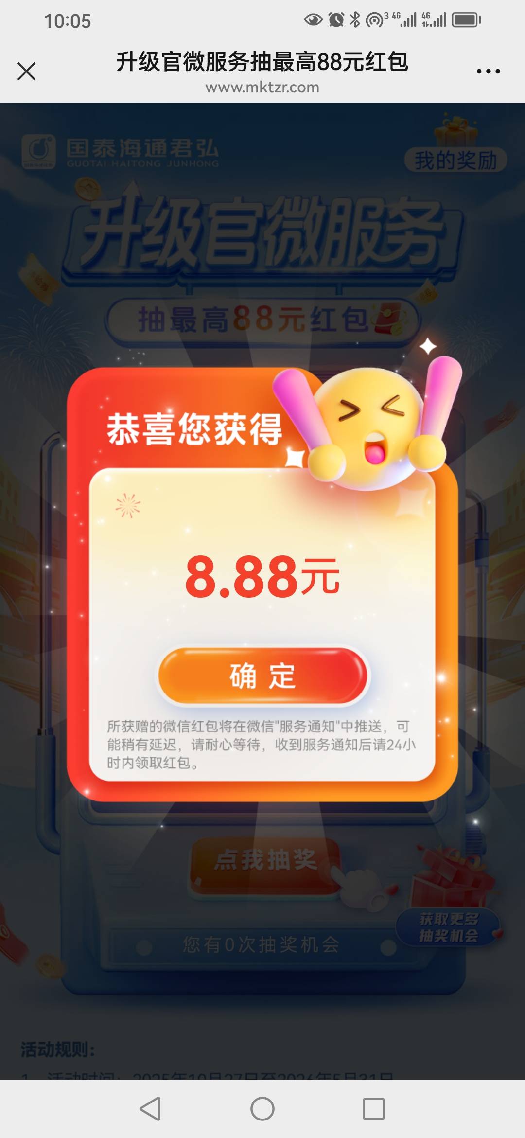 国泰海通中8.8，微冻结，现在解冻还能接收红包嘛？或者找哪里客服可以重复发嘛？

22 / 作者:卡农新来的 / 