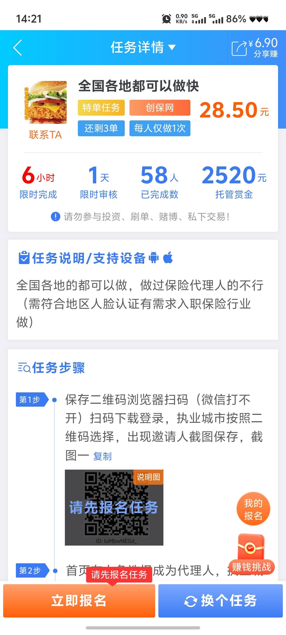 老哥们这个那个平台给的高

88 / 作者:嘿小子 / 