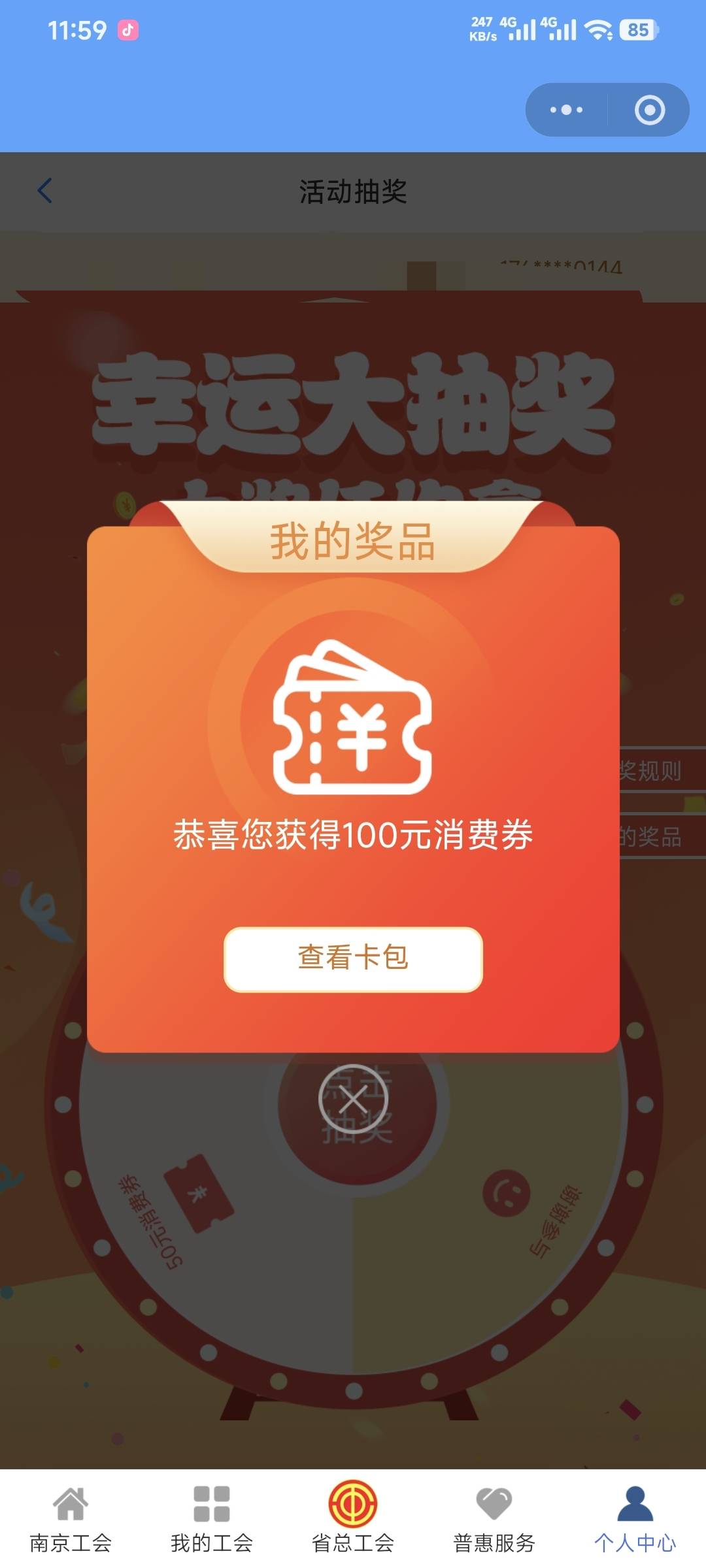 老哥们是不是除了凌晨的微众388，是不是几乎没什么毛？

78 / 作者:卡农豆包 / 