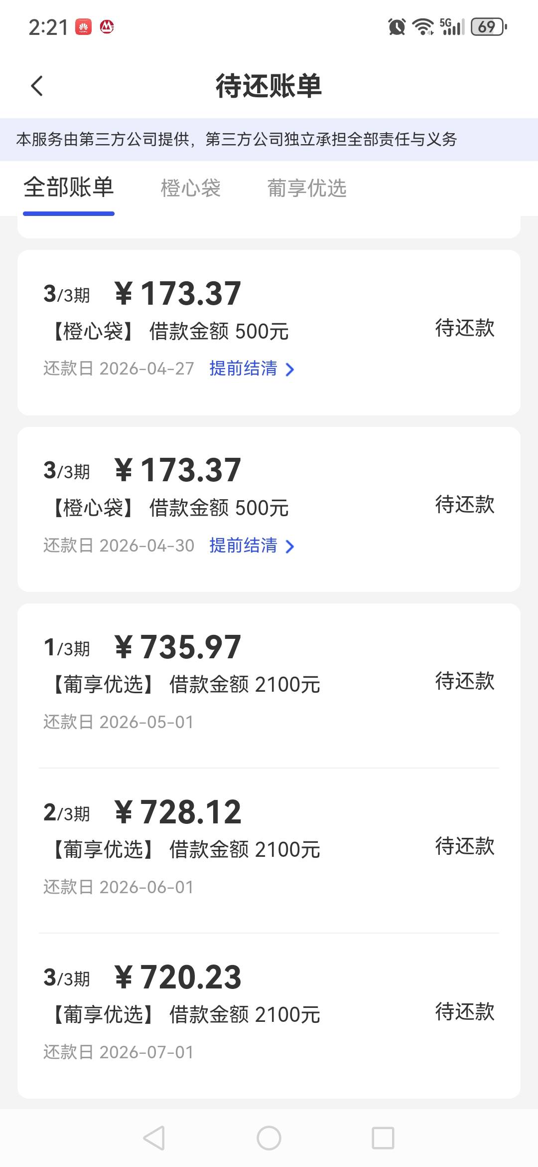 宜口袋葡享优选下了2100，我以为下不了的，刚开始是1000申请，然后半个小时跳到2100，76 / 作者:小不丁点儿 / 