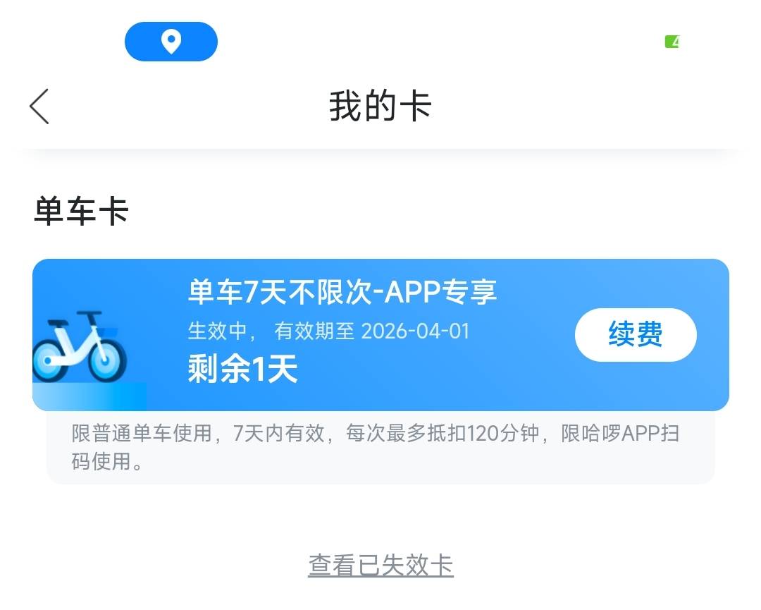 歪日，上海邮储哈啰月卡没了？  以前不是都是随便买么

14 / 作者:sdgdfe / 