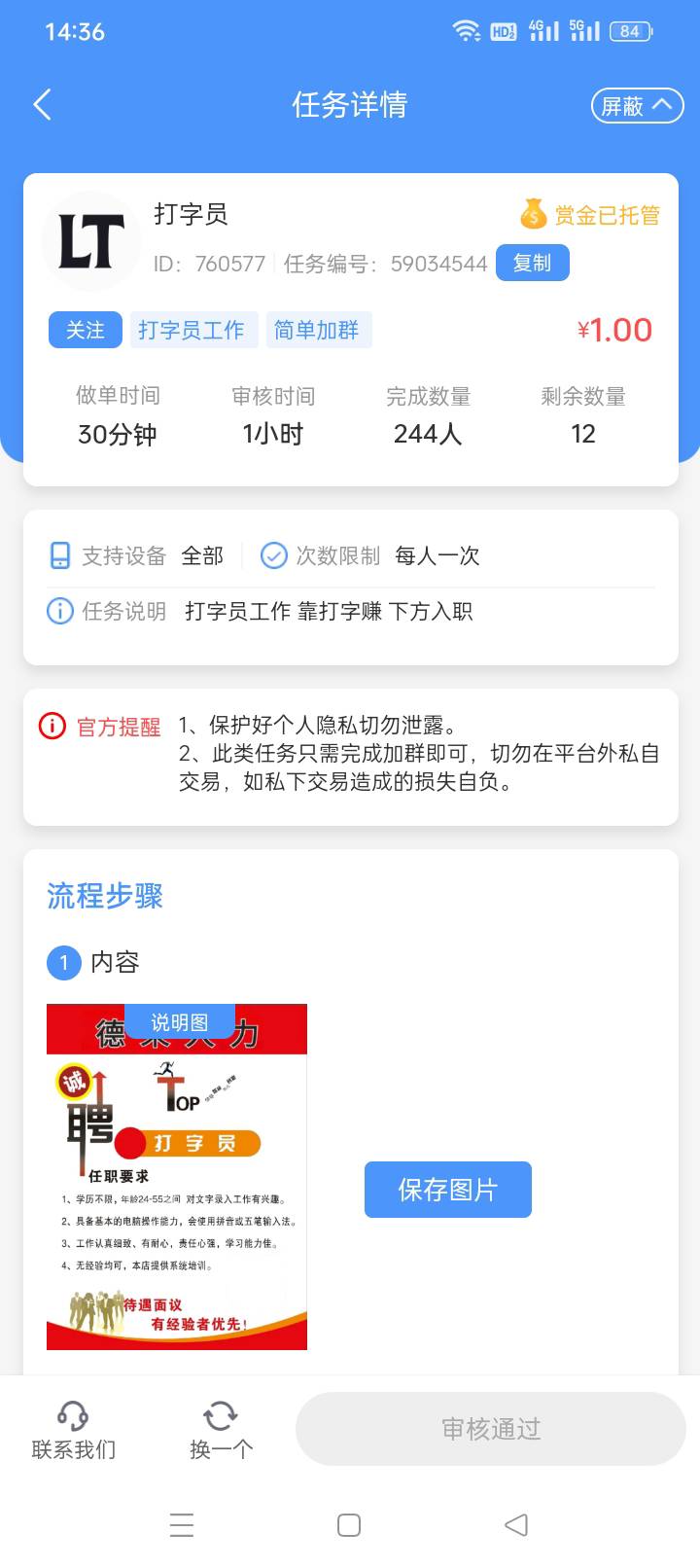 铁子们快去，先到先得，简单上的，不要给我说那些废话

60 / 作者:斯密马赛 / 