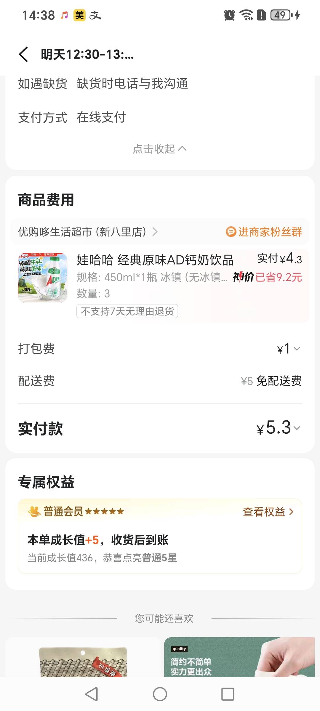 老哥们3瓶才5块钱，商家赚啥钱啊

16 / 作者:挂比了救我鸭 / 