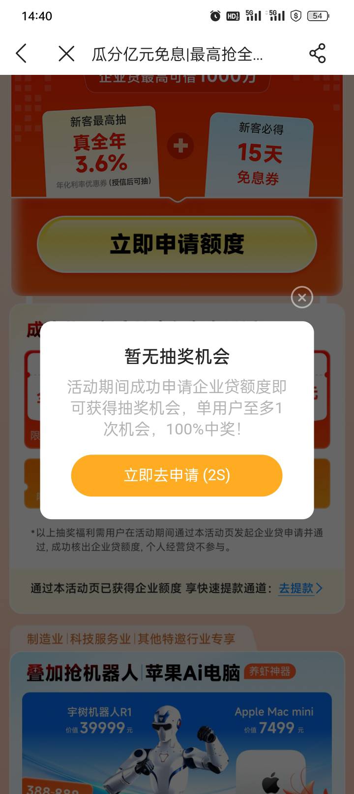 怎么个事？我这法人有问题吗，人人388呢？

31 / 作者:无敌黑户选手 / 