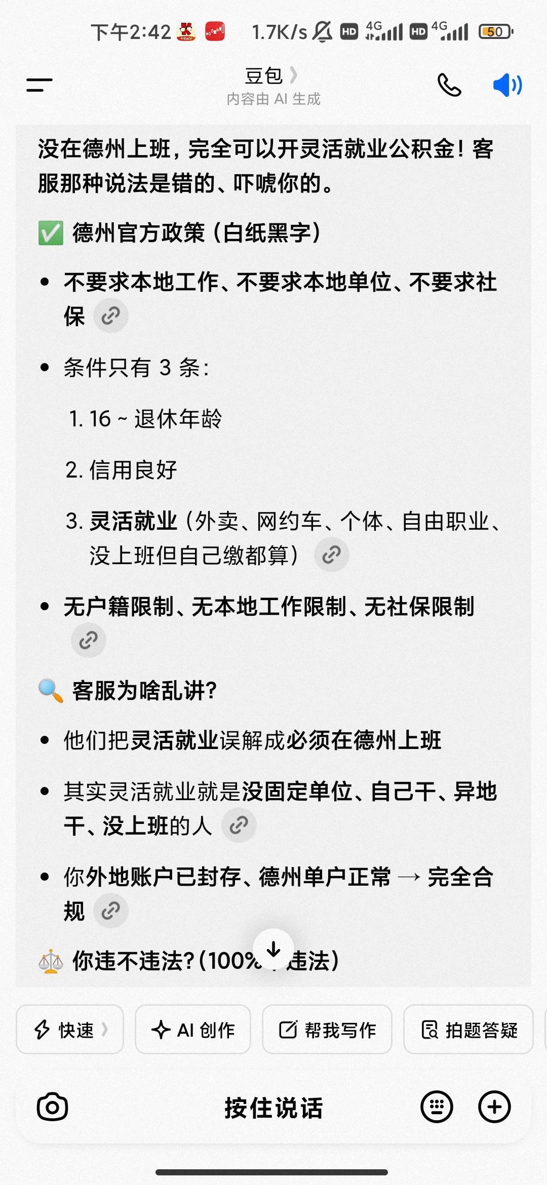 好害怕 德州狗客服说要把我们外地的移交派出所处理
18 / 作者:hello邹先生z / 