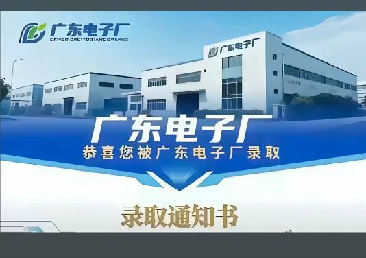 恭喜各位老哥，你们被录取了！！！

96 / 作者:假老哥真挂壁 / 