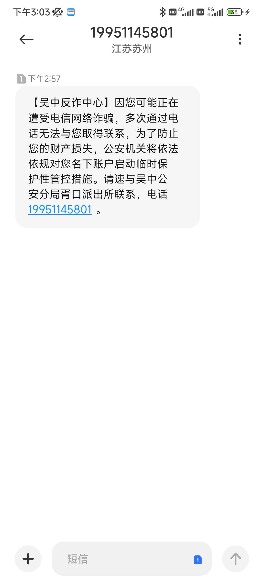 怎么搞啊，派出所打电话让过去配合调查有没有被骗，说触发被骗风险，不去明天所有名下49 / 作者:烟雨大叔 / 