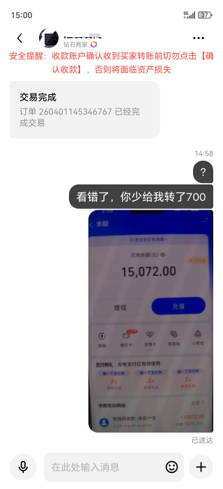 我靠，我把小数点看错了，对面少给我转700，这还能追回吗？

72 / 作者:生活好难呀 / 