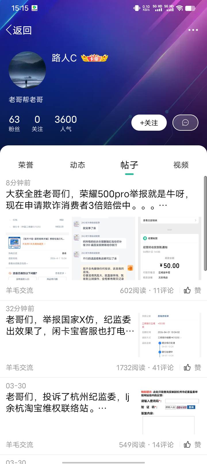 卡农菲菲。给这个老哥颁个奖。真的挺佩服。如果是我我真的懒得管了。没有嘲讽。真的佩41 / 作者:卡农首富一哥 / 