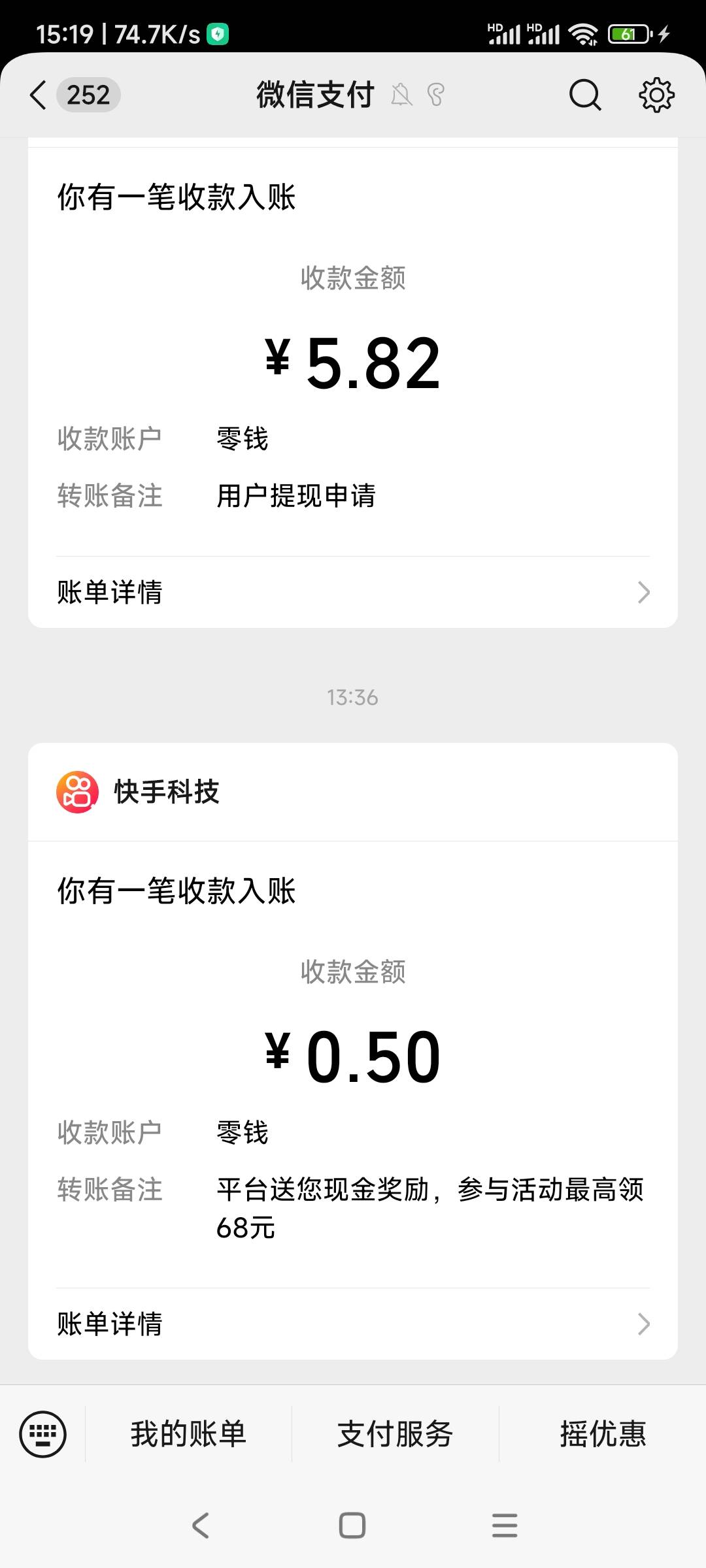 老哥们，这快手每天给我发0.5毛是啥情况，我也没提现啊

21 / 作者:春天的春 / 