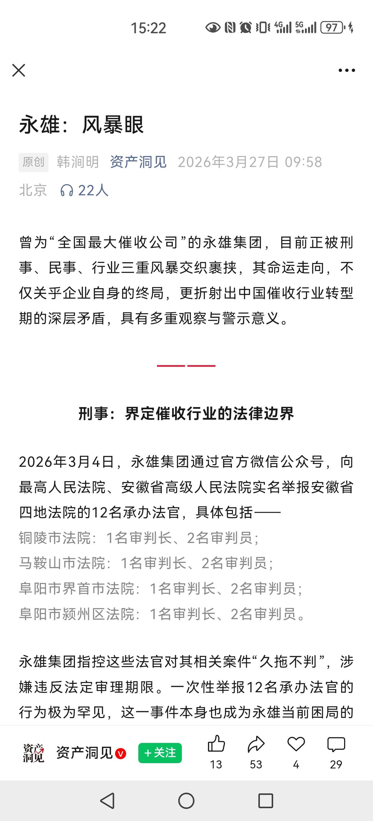 老哥们，昔日的催收头牌永雄，现在是乱咬人啦？
风水轮流转，想不到这狗催也有今天

37 / 作者:dd04 / 
