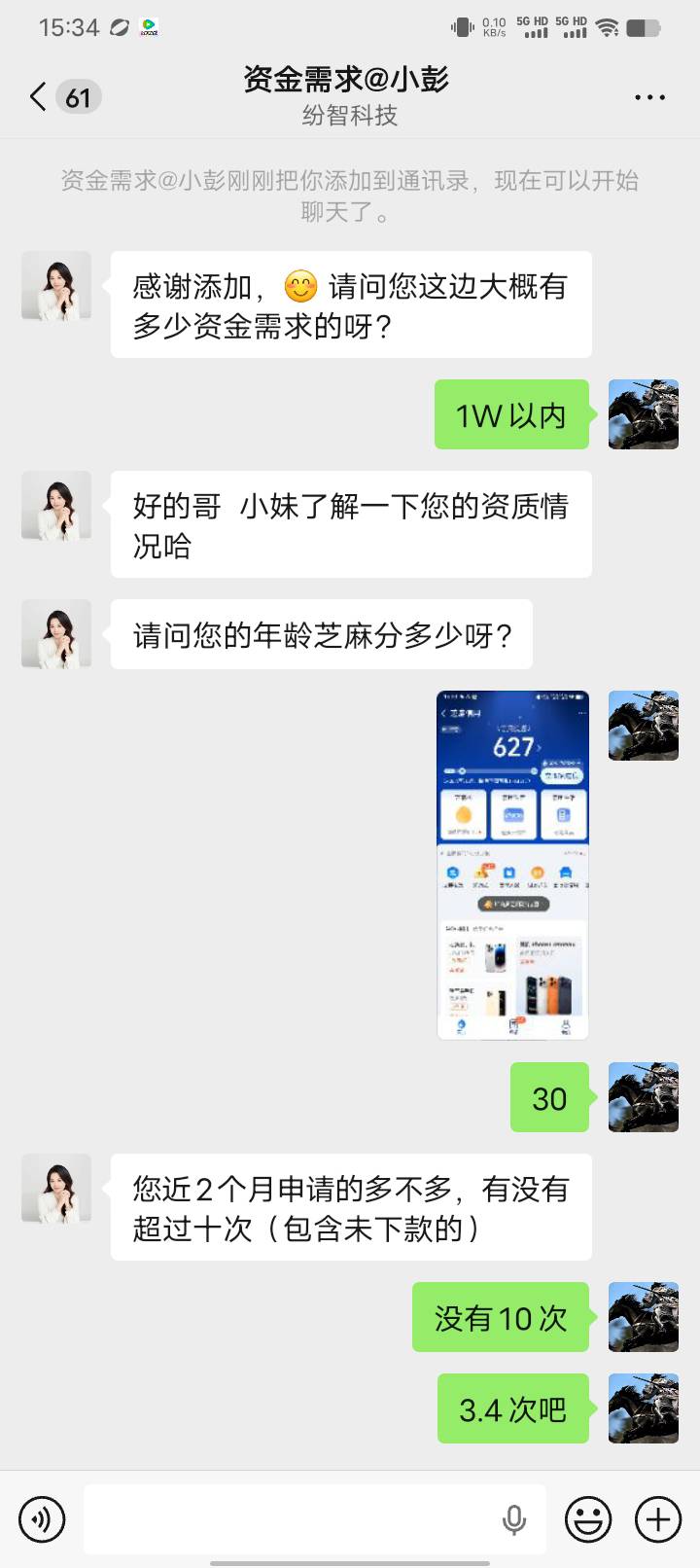 这个真的假的老哥们。打电话来说是跟jdd合作的。然后加我V。靠谱吗


43 / 作者:卡农首富一哥 / 