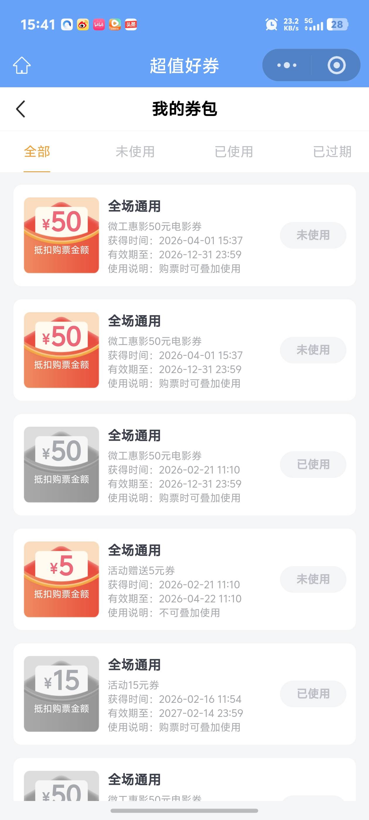 老哥们这个可以一起叠加使用吗


75 / 作者:秋到冬来 / 