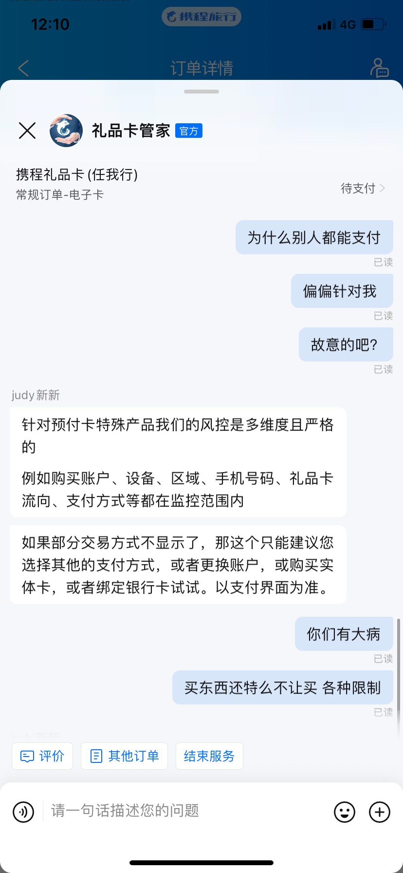 携程你们咋出的支付宝啊，死活不出
3 / 作者:韩鹏飞113 / 