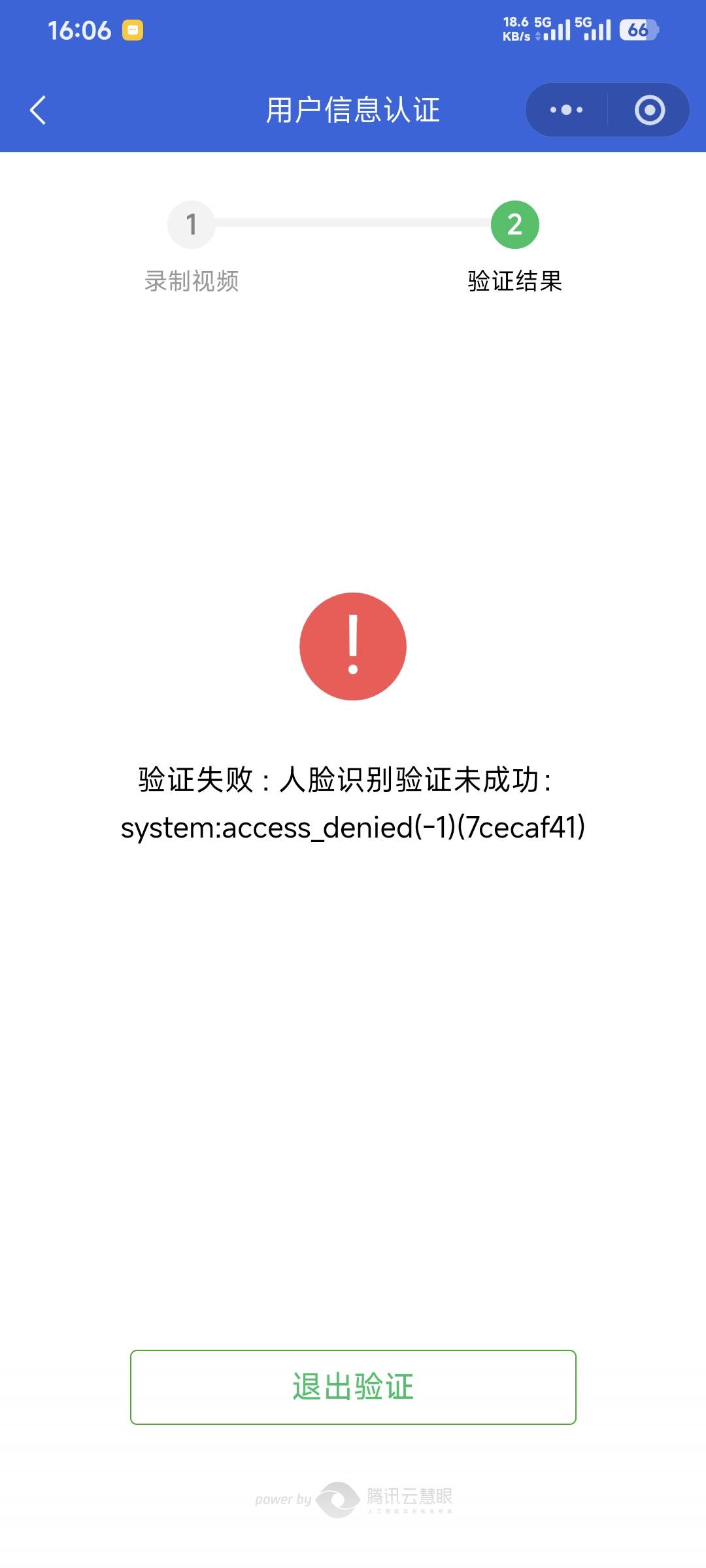 德州公积金这是什么意思人脸识别都没弹出来

29 / 作者:卡农豆包 / 