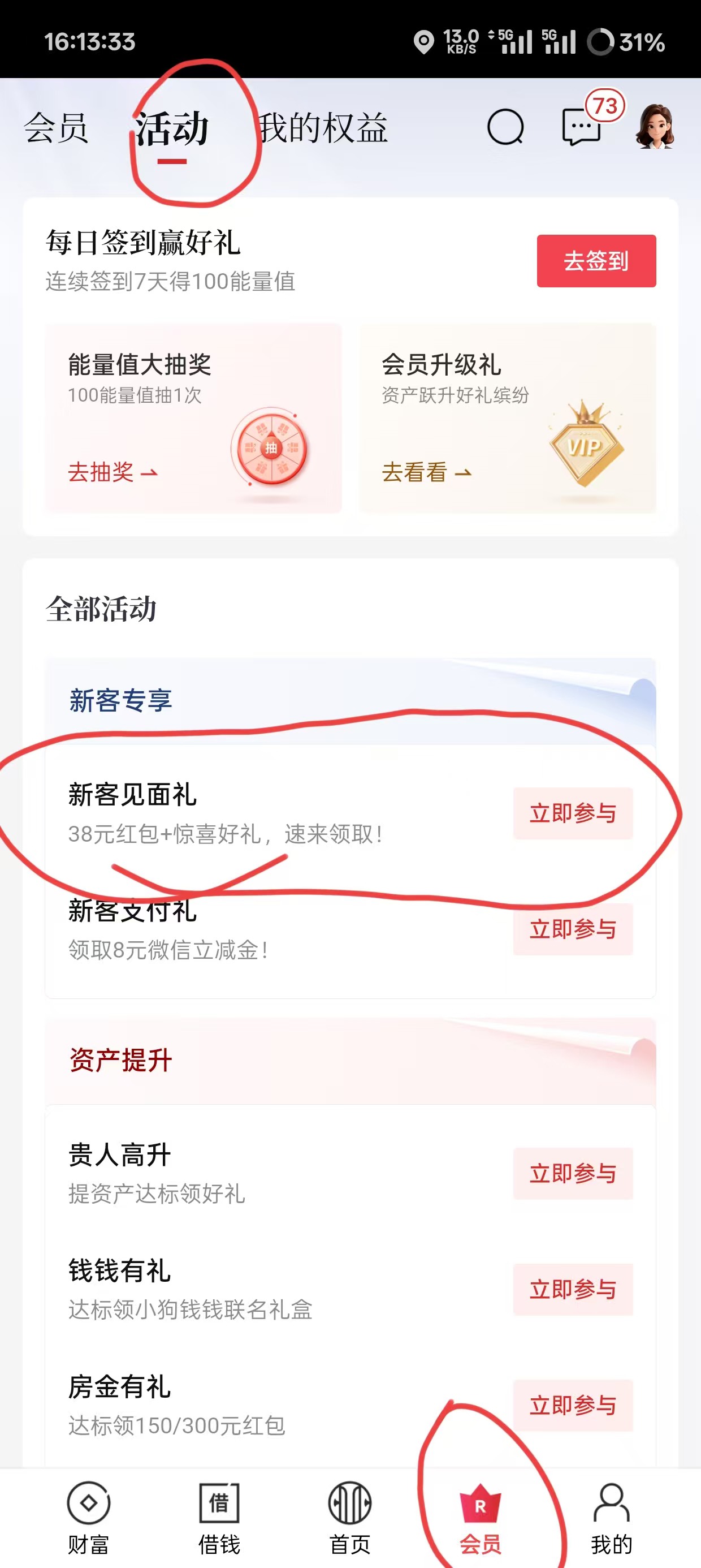 感谢老哥，中信做了回人直接送新客立减金



29 / 作者:李二拐 / 