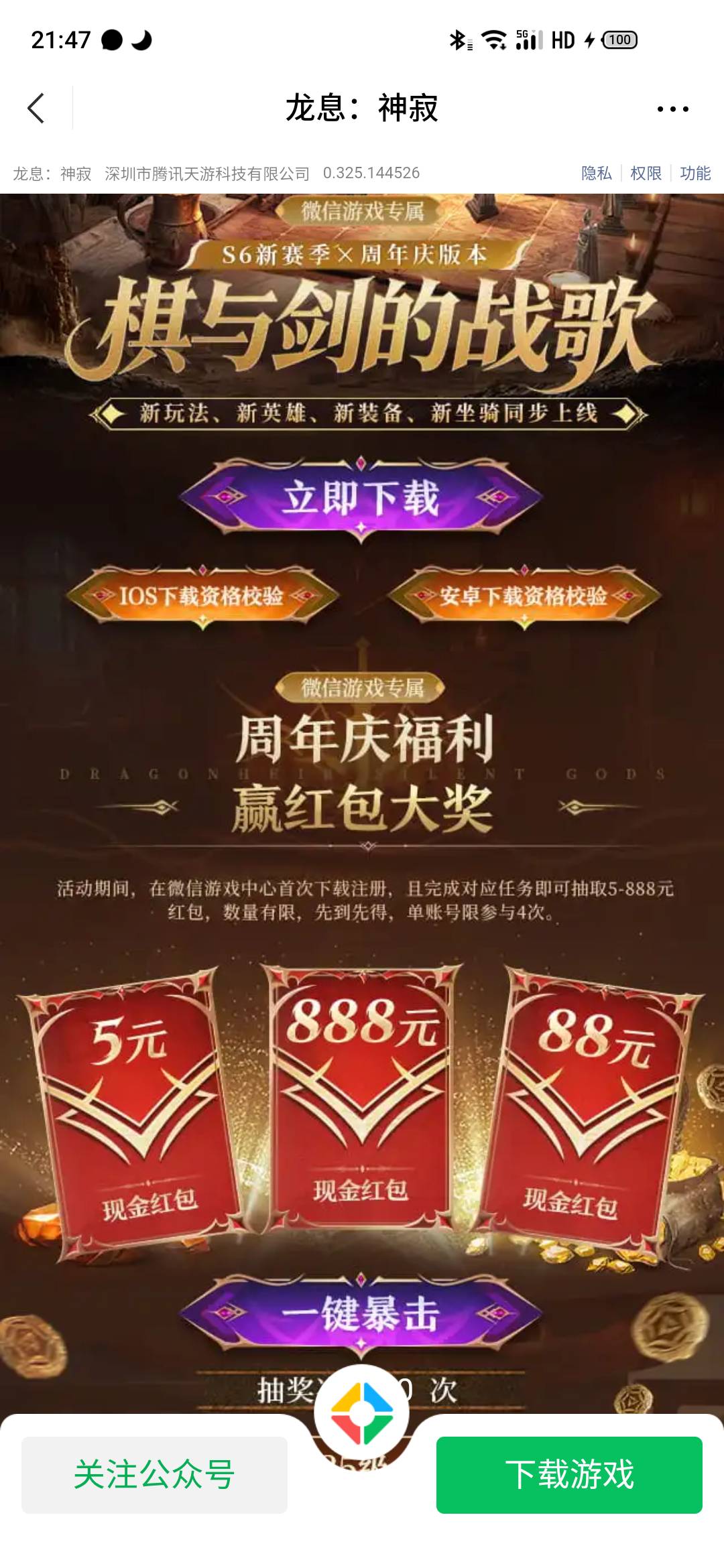 老哥们，龙息还有包吗，太饿了，我想肝一下。还差5毛才能吃上猪脚饭

31 / 作者:一世风华11 / 