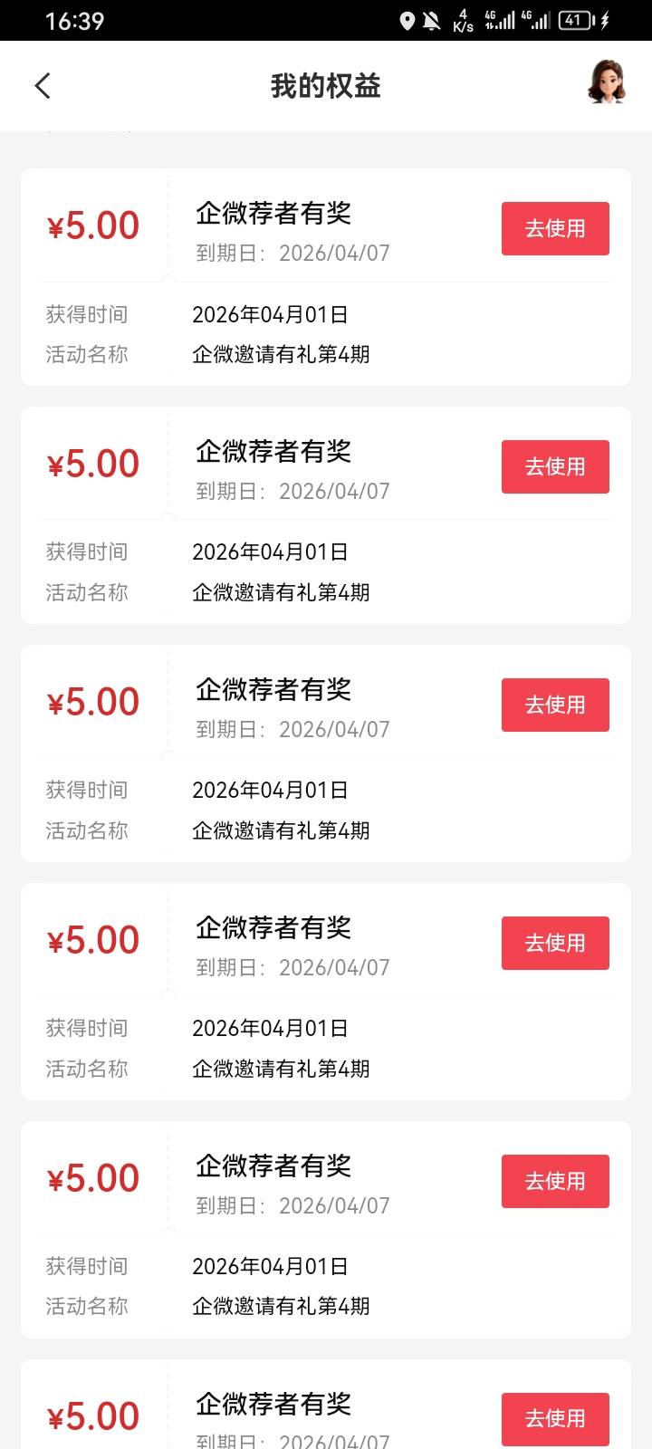 鱼找拉24，上个月30号才拉淘宝30

100 / 作者:专业吃席 / 