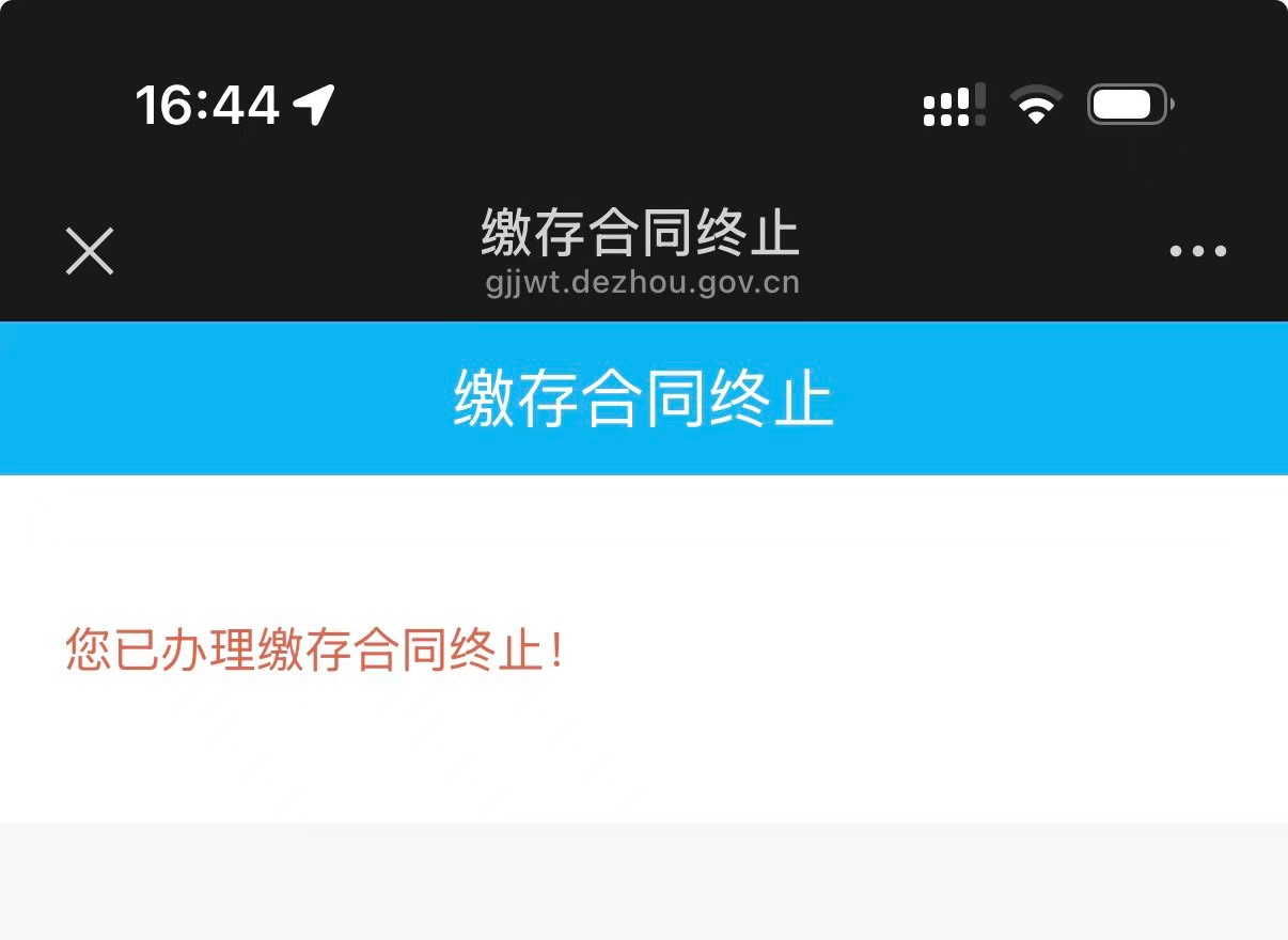 秒销户，只支持工农工建德州一类，差点废了还好有一张被锁的建卡

23 / 作者:爱吃茄子的大包 / 