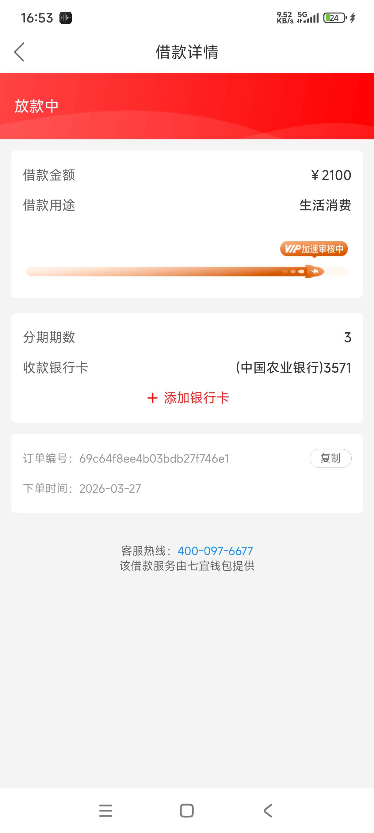 老哥们这七宜5天了还能不能到真D人胃口

25 / 作者:阿狸酱紫啊 / 