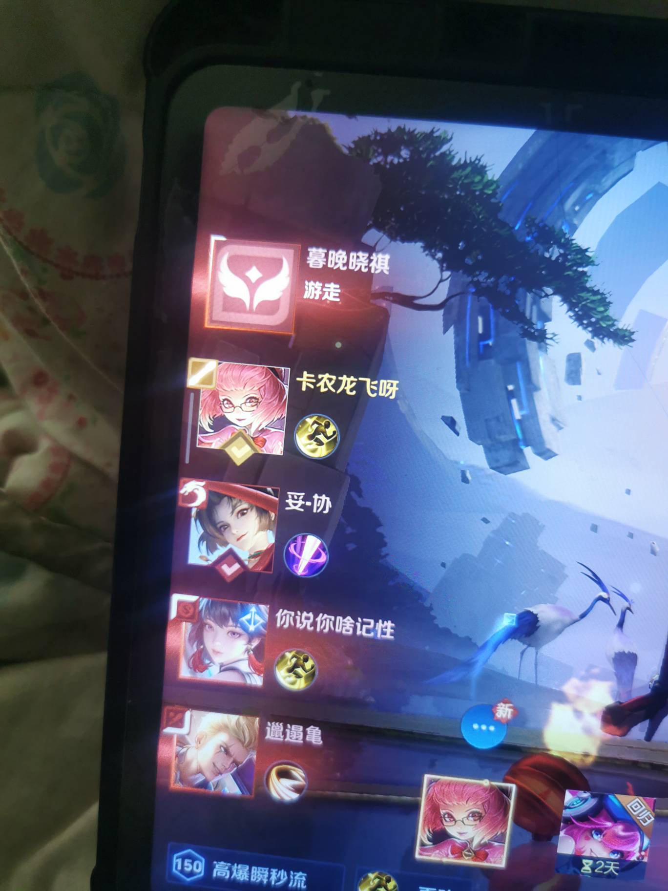 好久没打王者了，为薅这个羊毛，上个线，

再美美的拍上几张照片。留个纪念。然后，卸61 / 作者:龙飞呀 / 