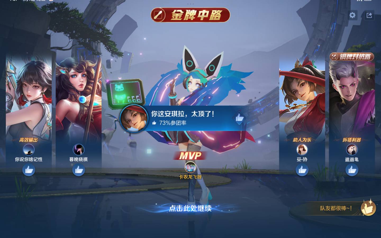 好久没打王者了，为薅这个羊毛，上个线，

再美美的拍上几张照片。留个纪念。然后，卸69 / 作者:龙飞呀 / 