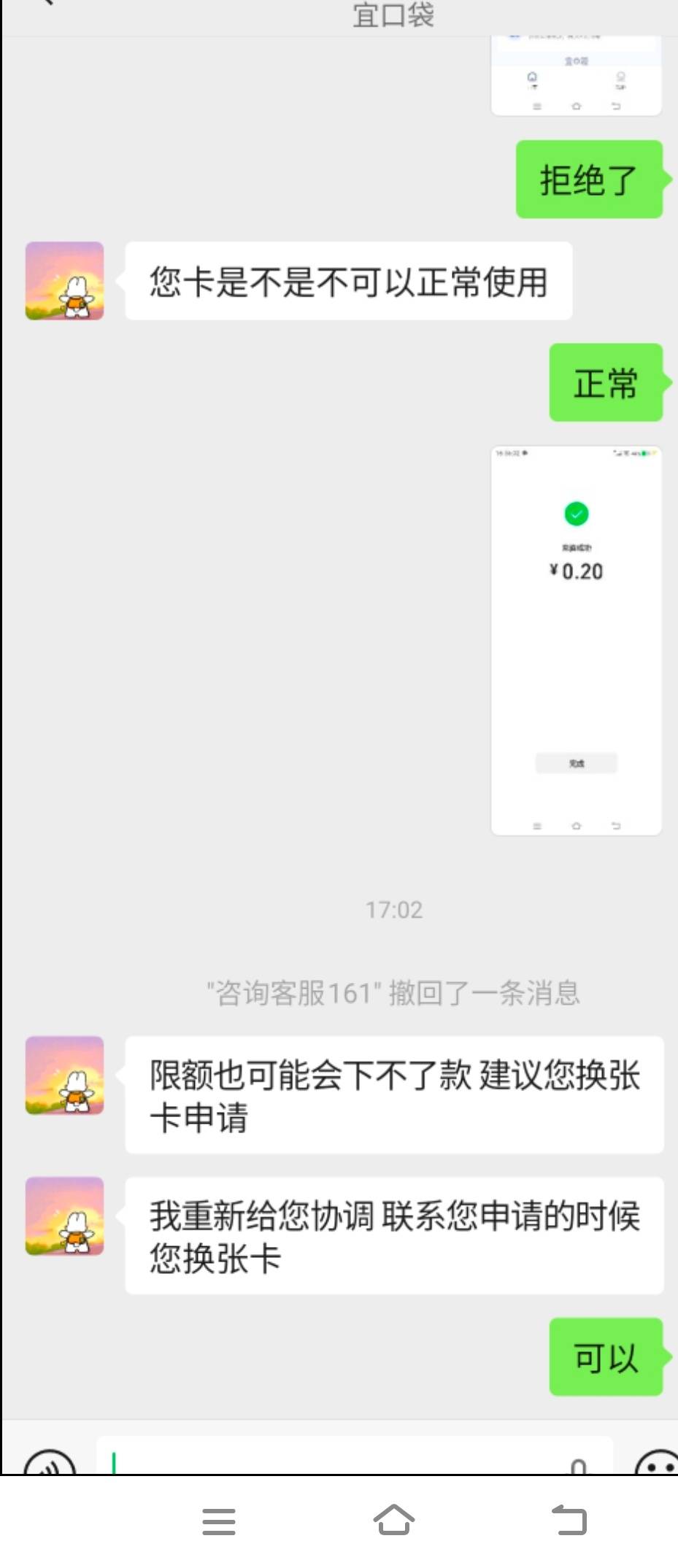 宜口袋只能让他扣了，邮储拦截发现了估计，不然不给下

62 / 作者:江山三载归来 / 