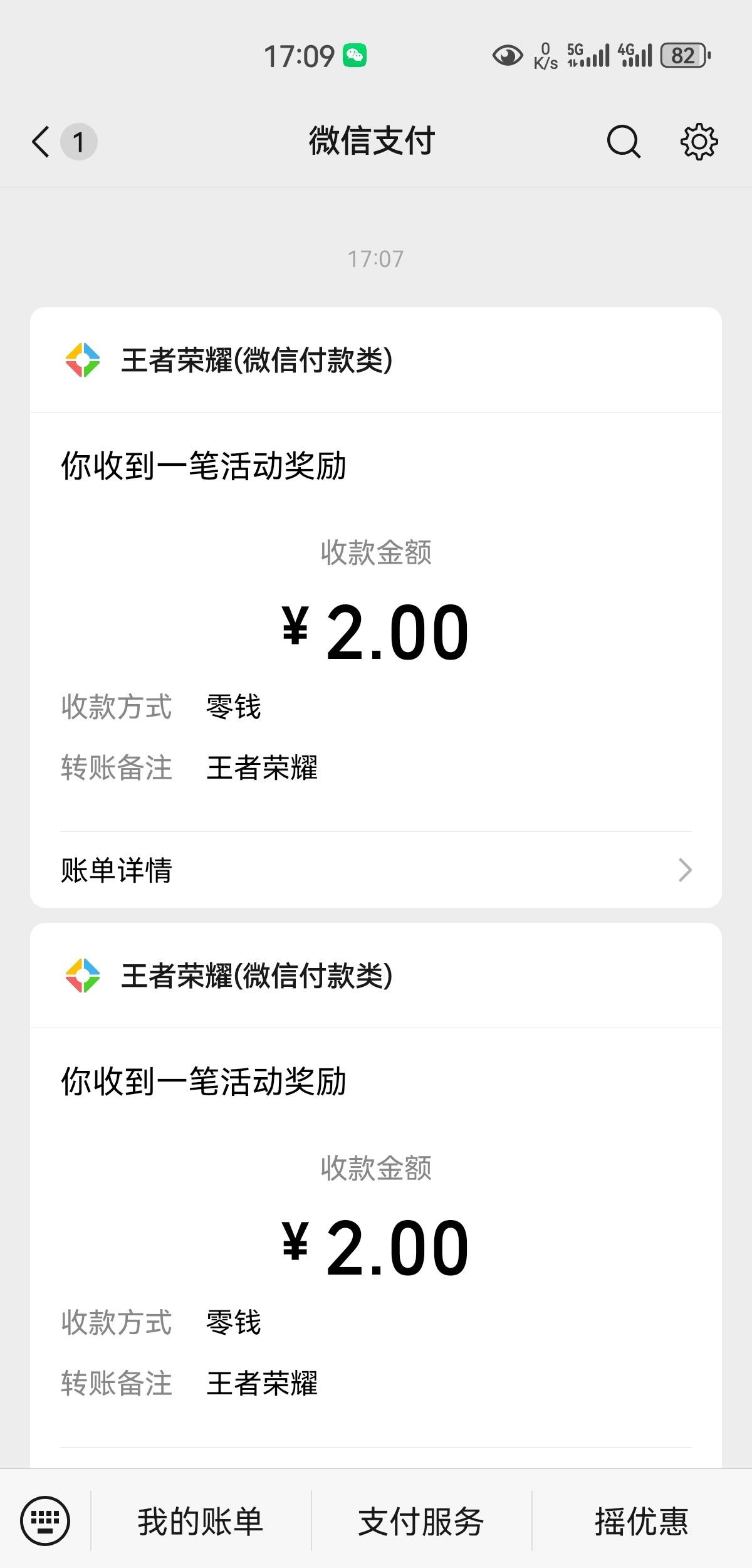 王者还有货，大拉小，不满30天也可

87 / 作者:凤鸣 / 