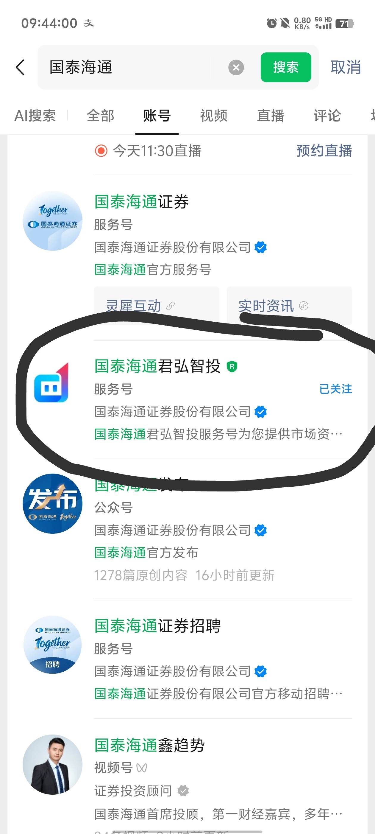 感谢老哥们海通确实有，关注公众号直接点抽奖。破零了

73 / 作者:元小号 / 