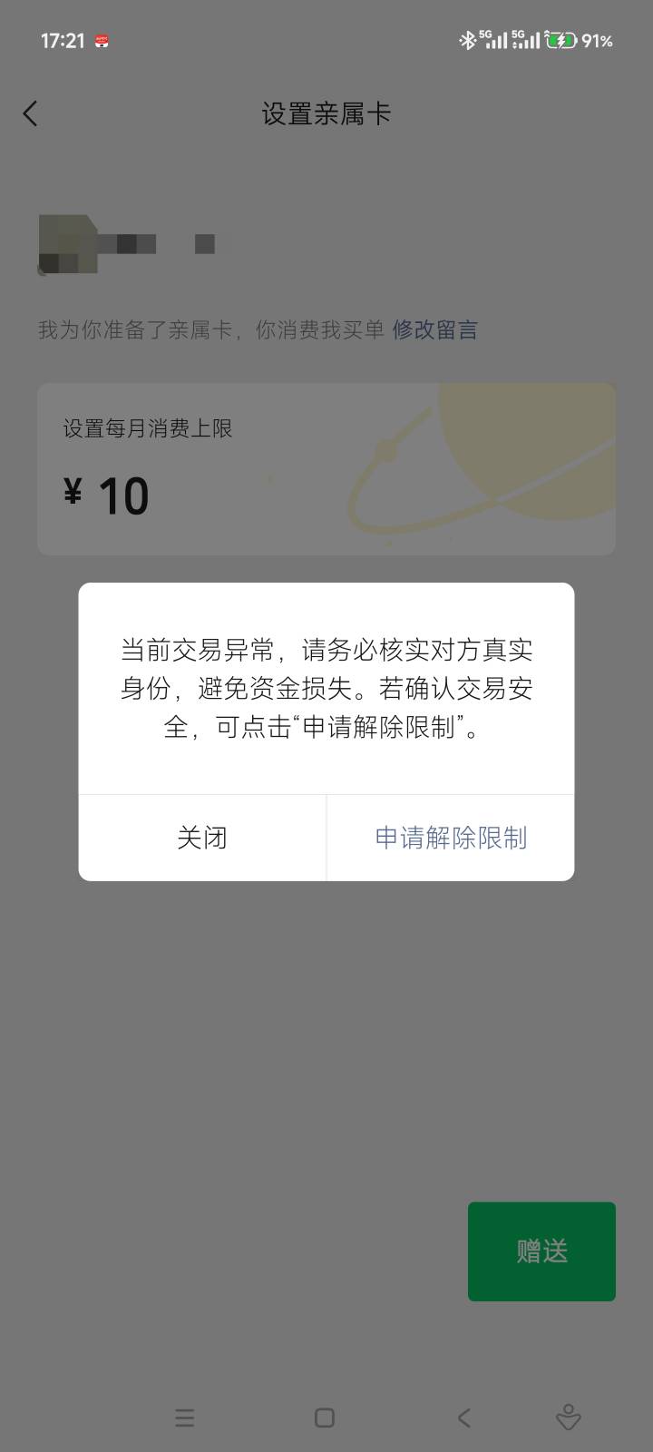 cs   昨天不小心清除了微信全部记录  刚去一个小卖部只有微信收款的  然后给我整这一94 / 作者:击剑柿子 / 