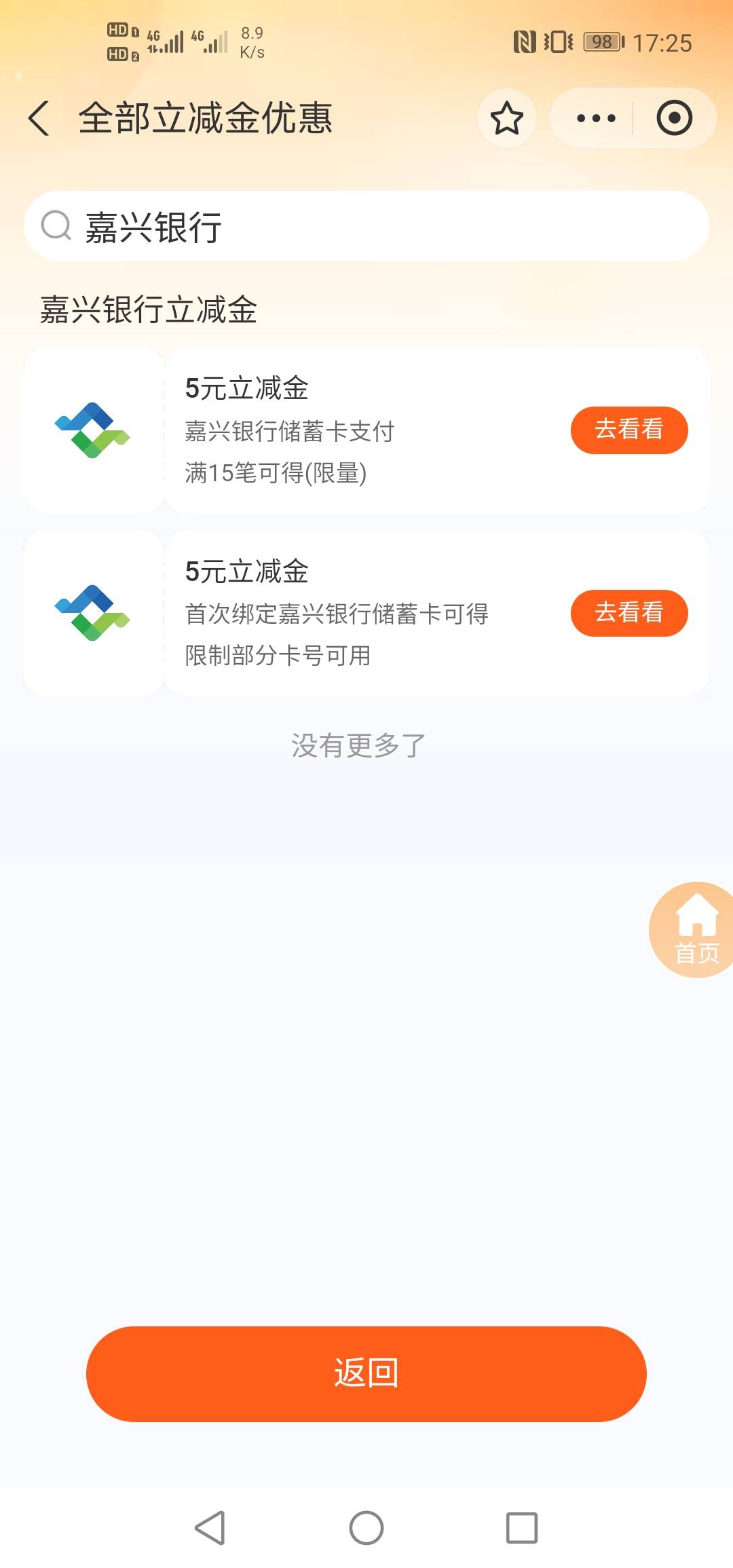 支付宝首绑嘉兴银行三类卡别不符，不知道二类符不符合，有个满15笔得5的鸡肋活动


41 / 作者:硫磺叔 / 