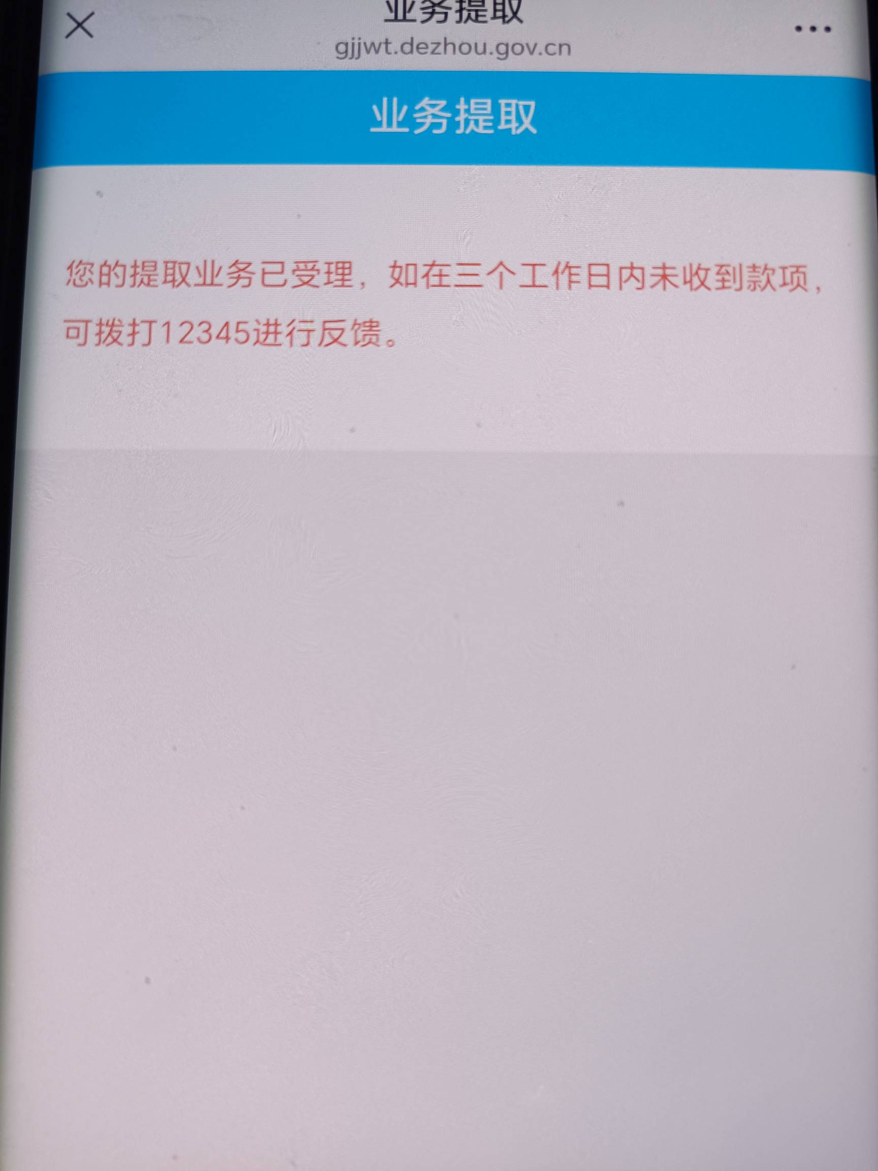 德州销户了 就算今晚到明天到也无所谓了 

21 / 作者:不发胖只发财 / 