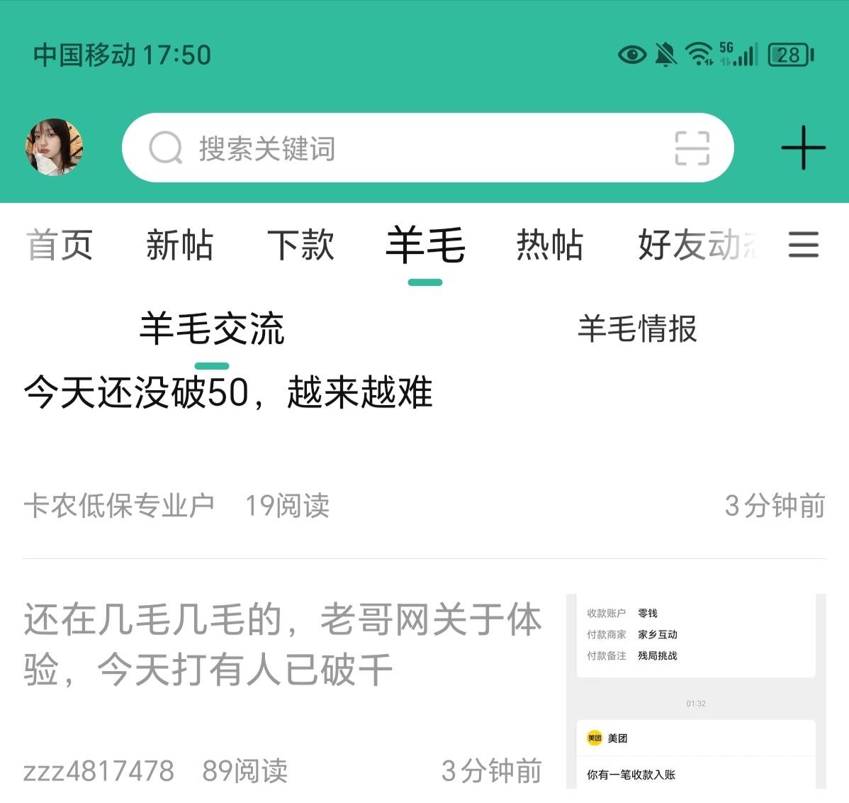 是不是有什么螺丝大毛，有老哥发出来被举报删除了

56 / 作者:雨好大鸭 / 