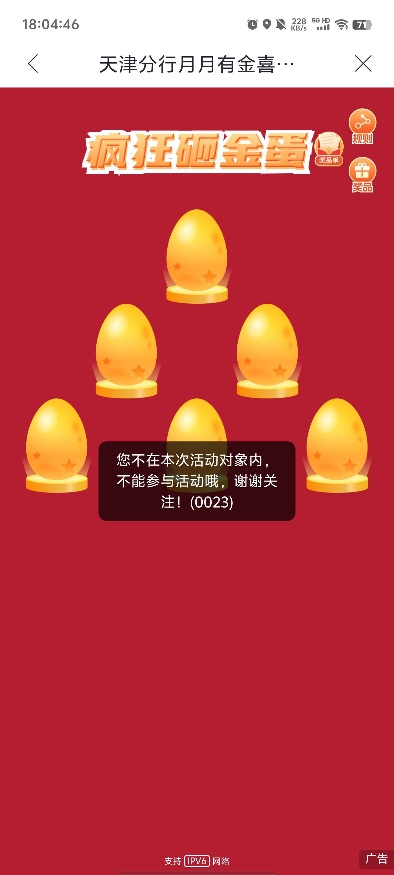 羊毛末日来了

99 / 作者:元小号 / 