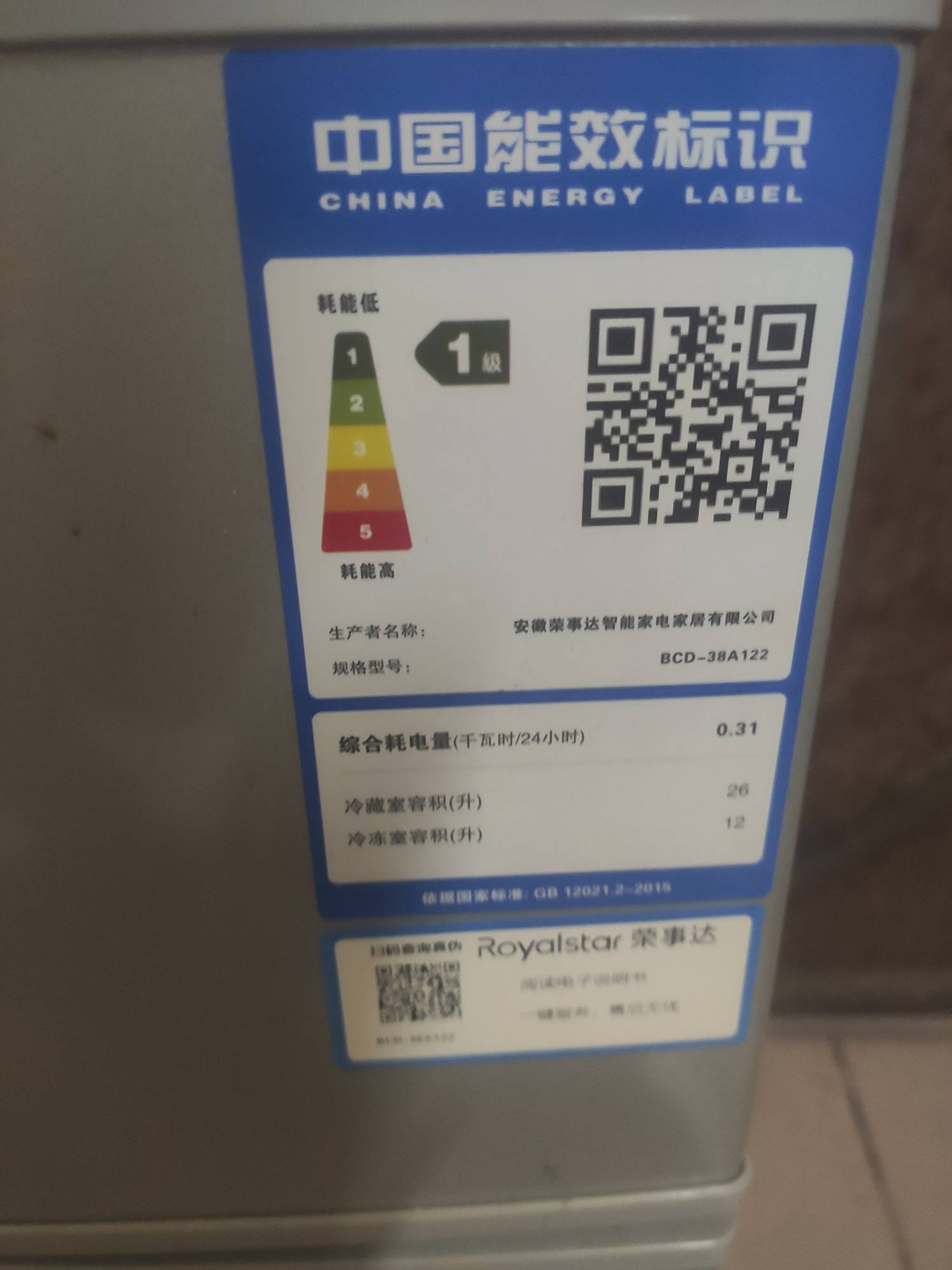 这种冰箱费电吗，挂壁房上一个老哥跑路留下来的


37 / 作者:云边有个挂壁仔 / 