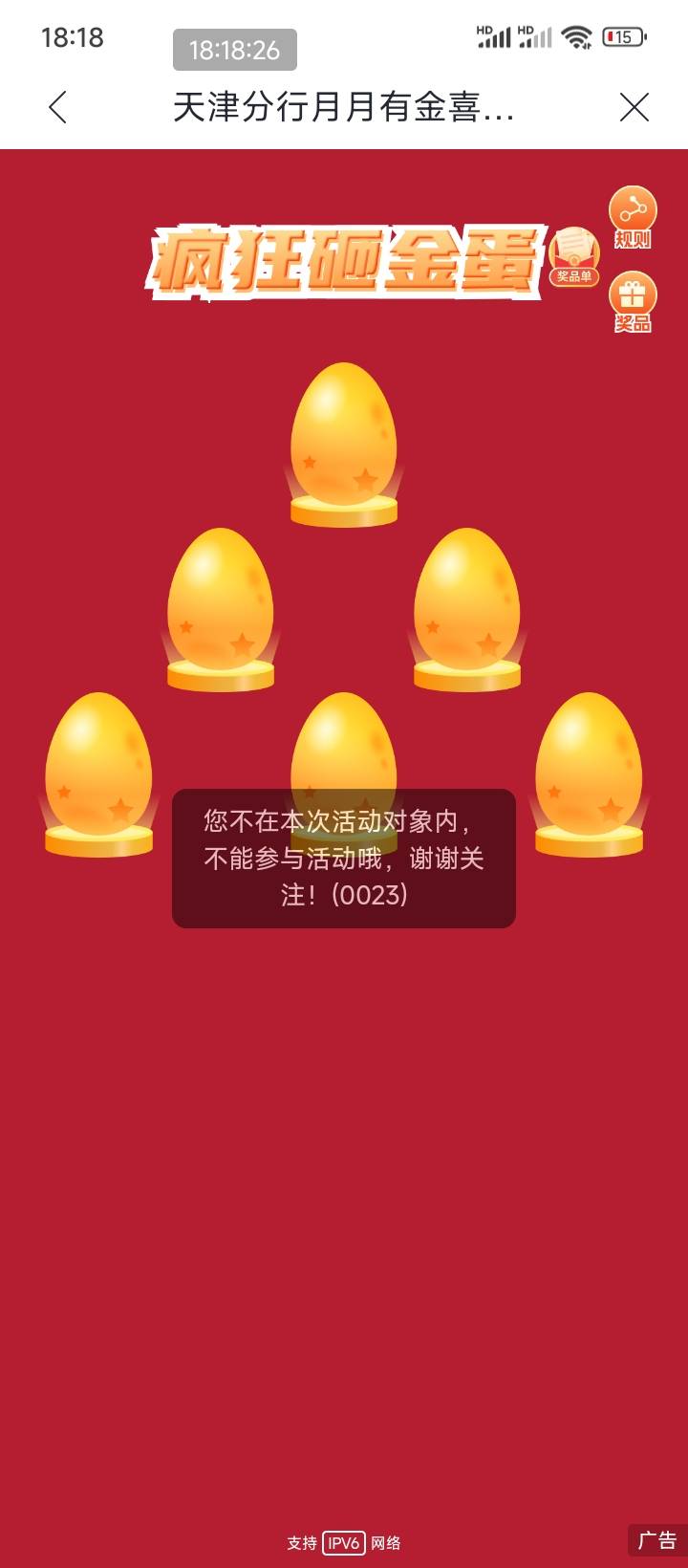 天津兴业可以抽啊，砸蛋10毛

36 / 作者:走后门.jpg / 