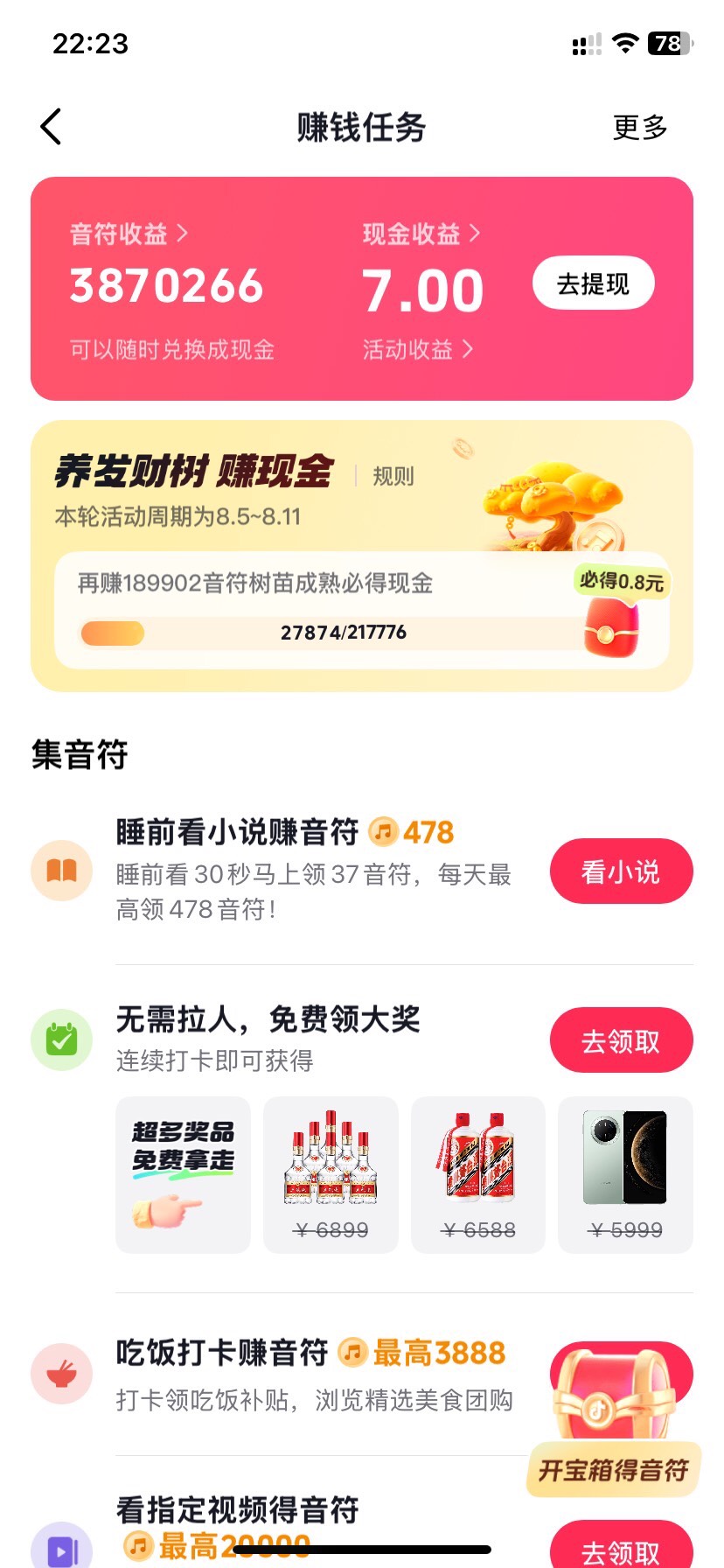 老哥们，你们看广告每次最多能坚持多久？

52 / 作者:农行上海支行 / 