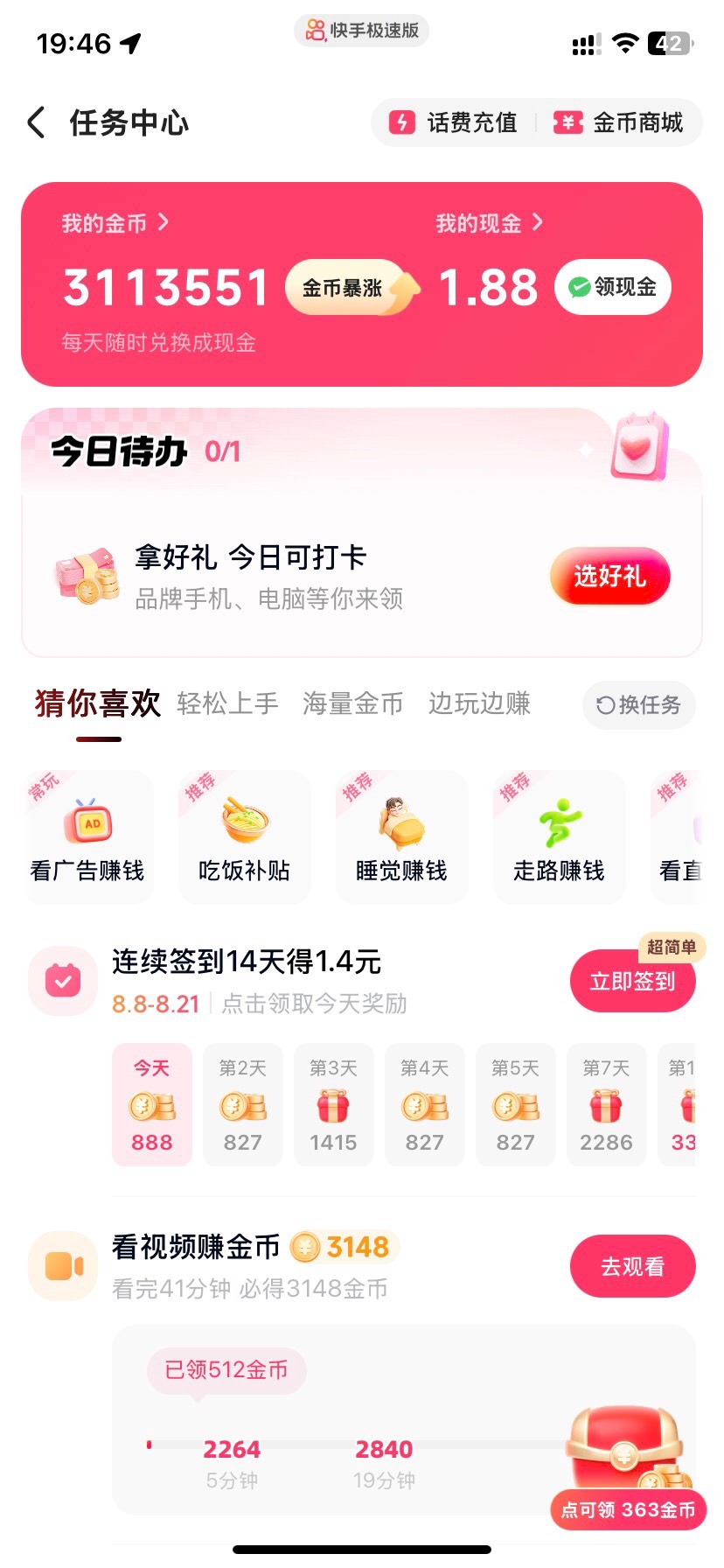 老哥们，你们看广告每次最多能坚持多久？

9 / 作者:农行上海支行 / 