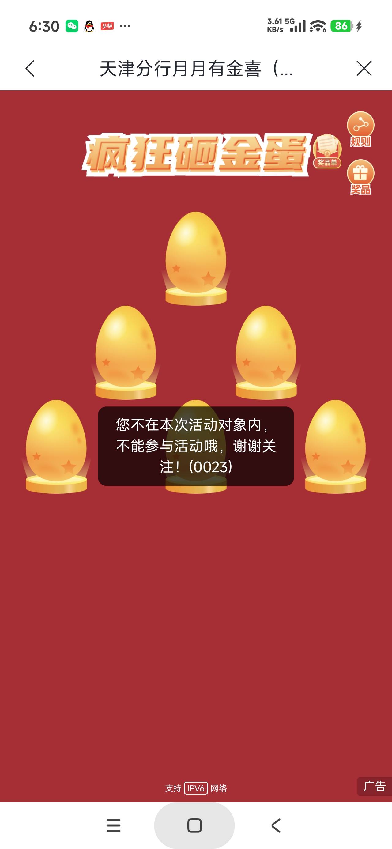 我的客户关系在天津，为啥兴业玩不了

84 / 作者:富士山下147 / 