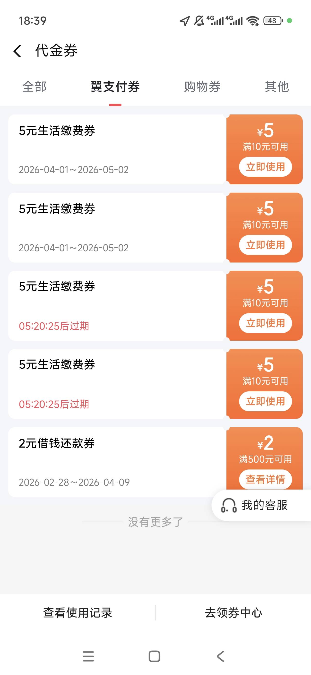 有没有老哥要电费的，出40电费只需30大毛，我赚10大毛

55 / 作者:何复存在 / 