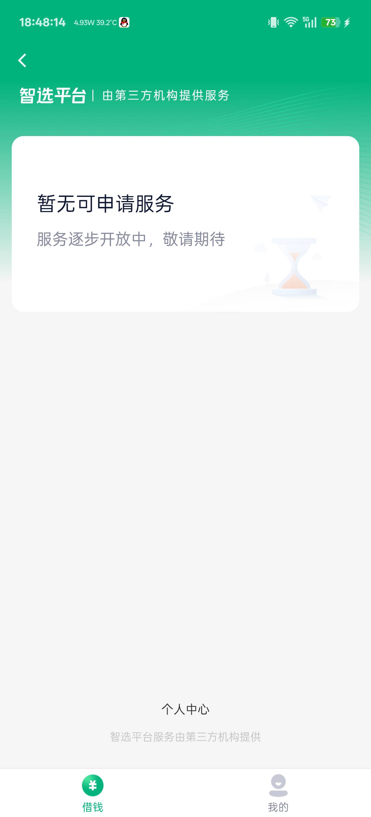 滴滴，滴水贷下款一万七。 前面一直拒，17号看见论坛里面宜享花，点了一下，下款800049 / 作者:不棄+不蘺 / 