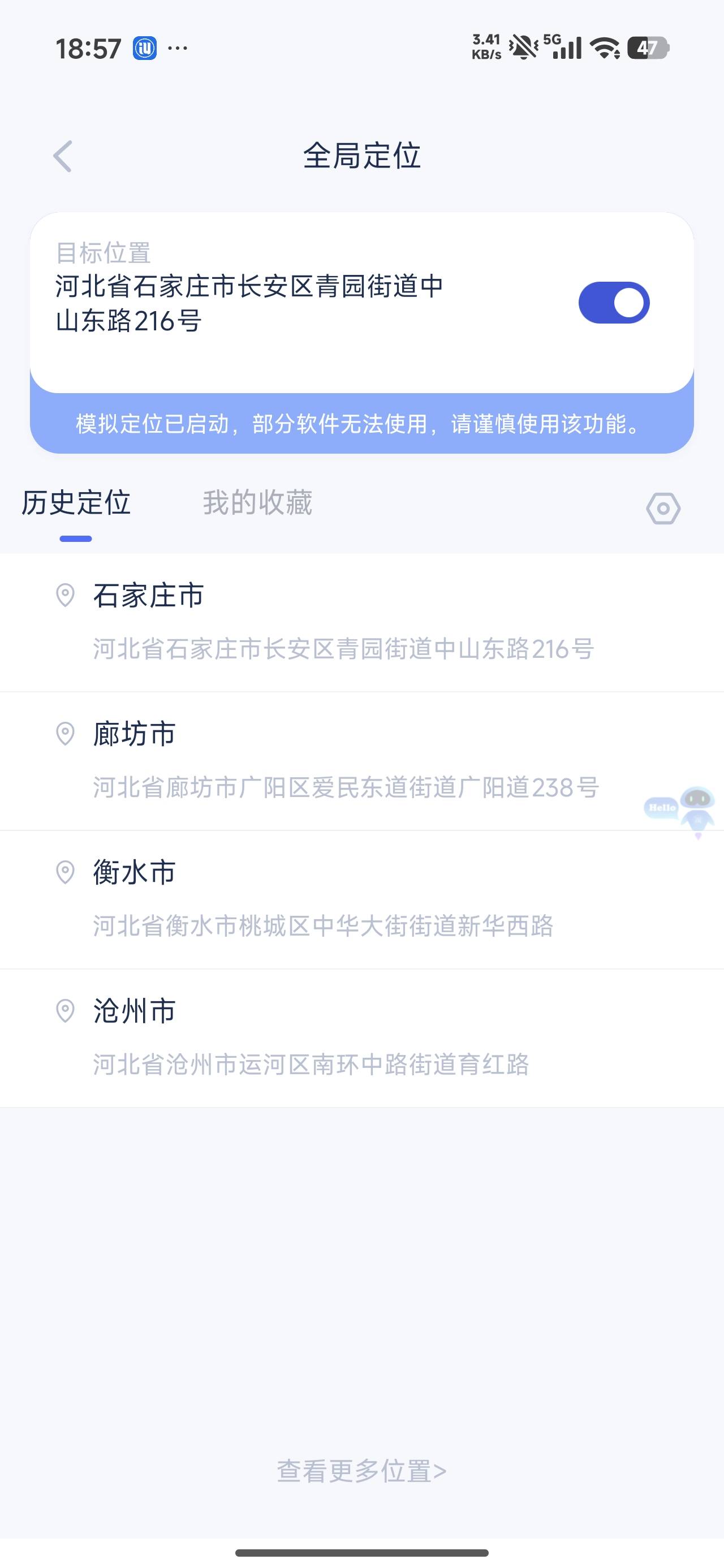 红米太方便了，百度下个爱思，打开直接定v，丝滑领河北

36 / 作者:她说彩礼88万 / 