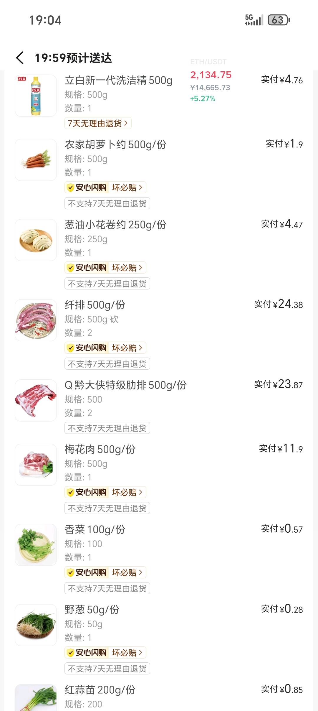 收留了一个挂壁老哥，今天吃点好的，过两天带他去看房子

17 / 作者:从简从简 / 