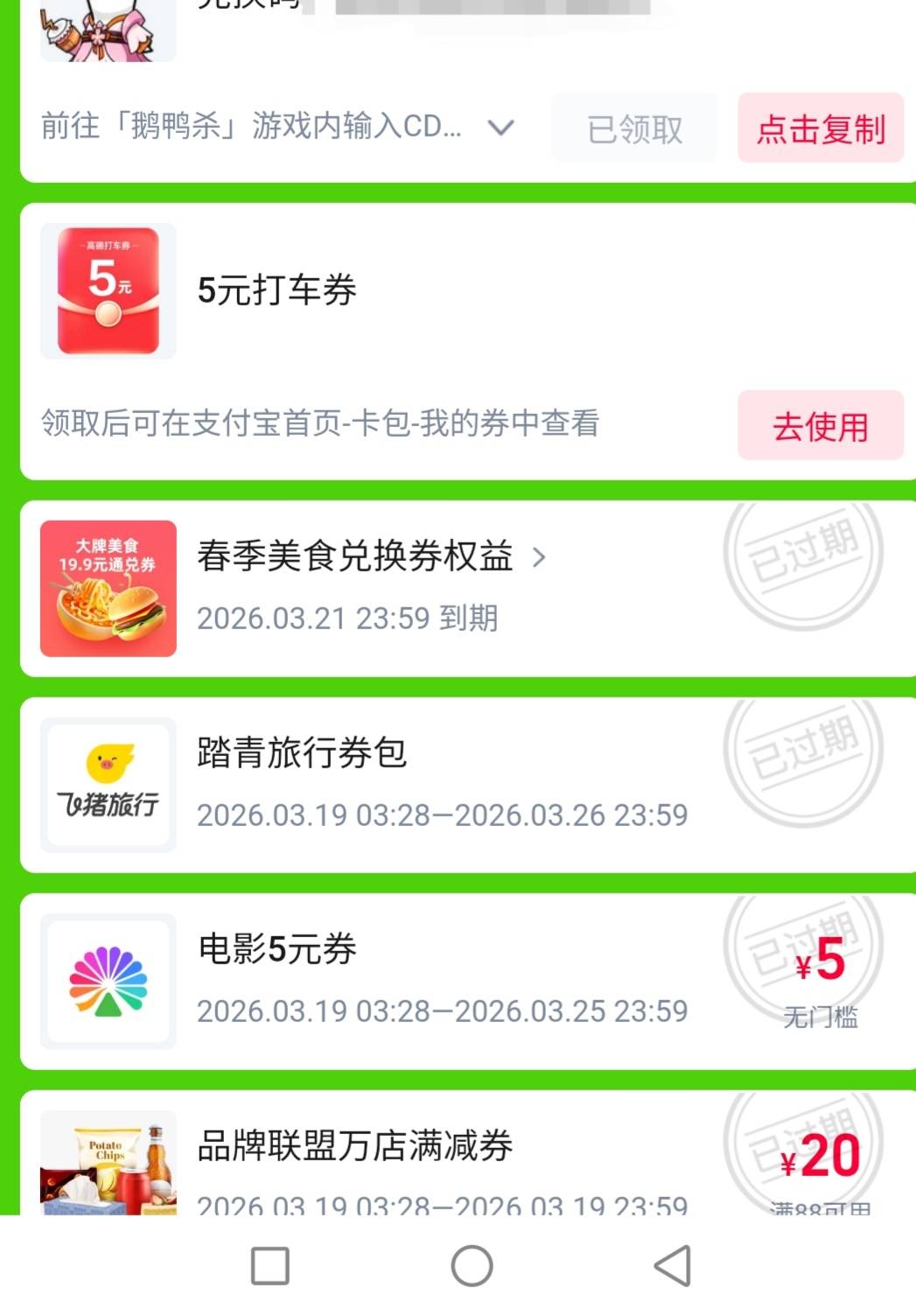 鹅鸭杀这是中了么 刚抽的

69 / 作者:无工作贷款 / 