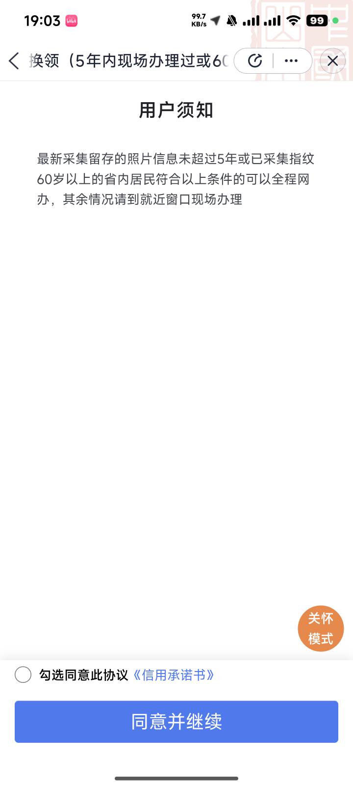 青岛这边身份证到期了网上办理怎么提示这个？要照片信息没超过5年的？我的身份证照片60 / 作者:暧昧说嗳 / 