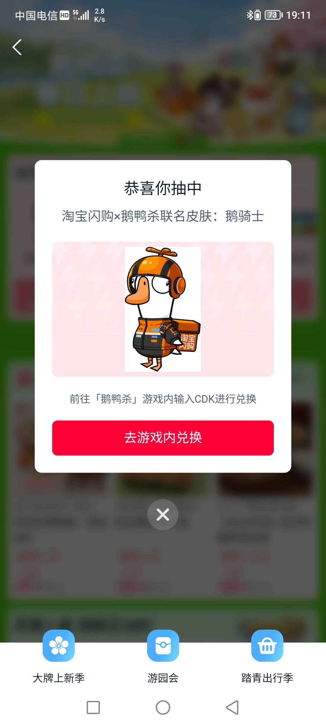 鹅鸭杀这是中了么 刚抽的

15 / 作者:无工作贷款 / 