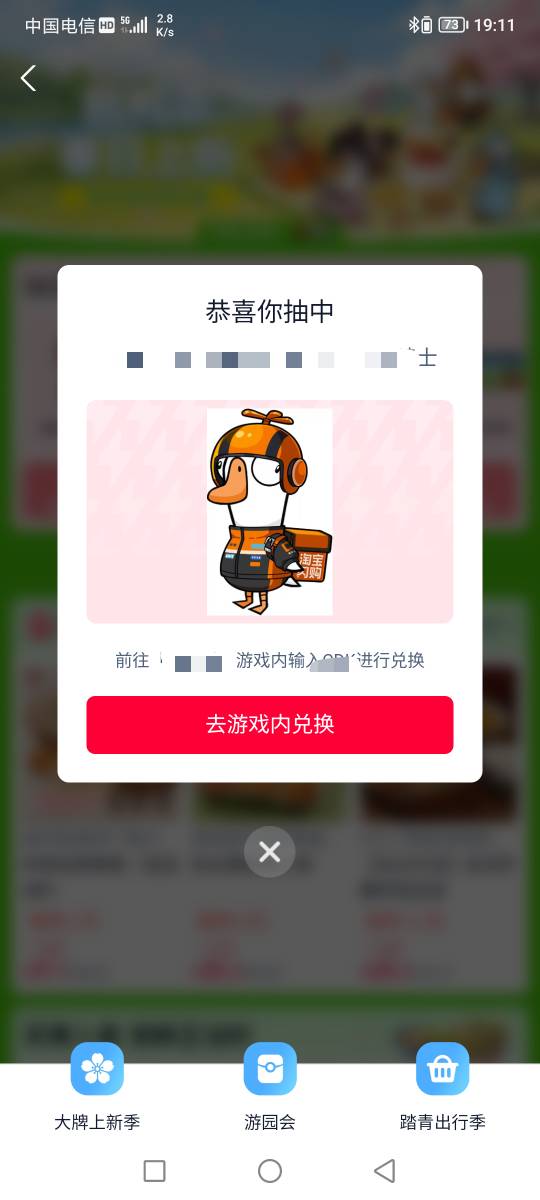 鹅鸭杀这是中了么 刚抽的

71 / 作者:无工作贷款 / 
